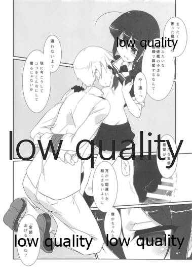 Teitoku no Sei da yo? Kai page 5 full