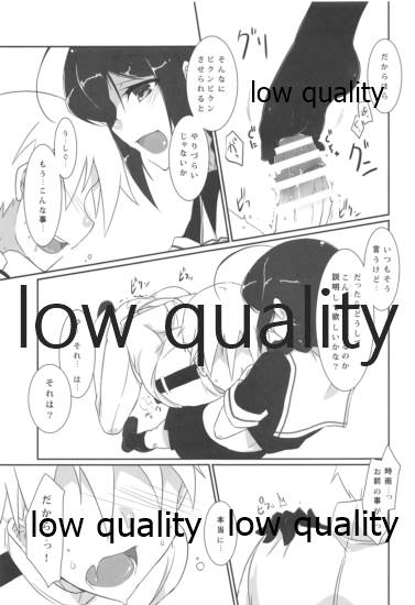 Teitoku no Sei da yo? Kai page 6 full
