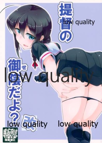Teitoku no Sei da yo? Kai cover