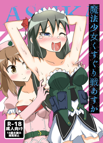 Mahou Shoujo Kusugurisen Asuka cover