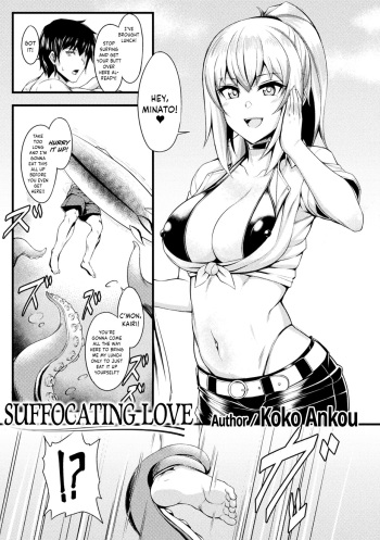 Shimetsukeru Ai | Suffocating Love cover