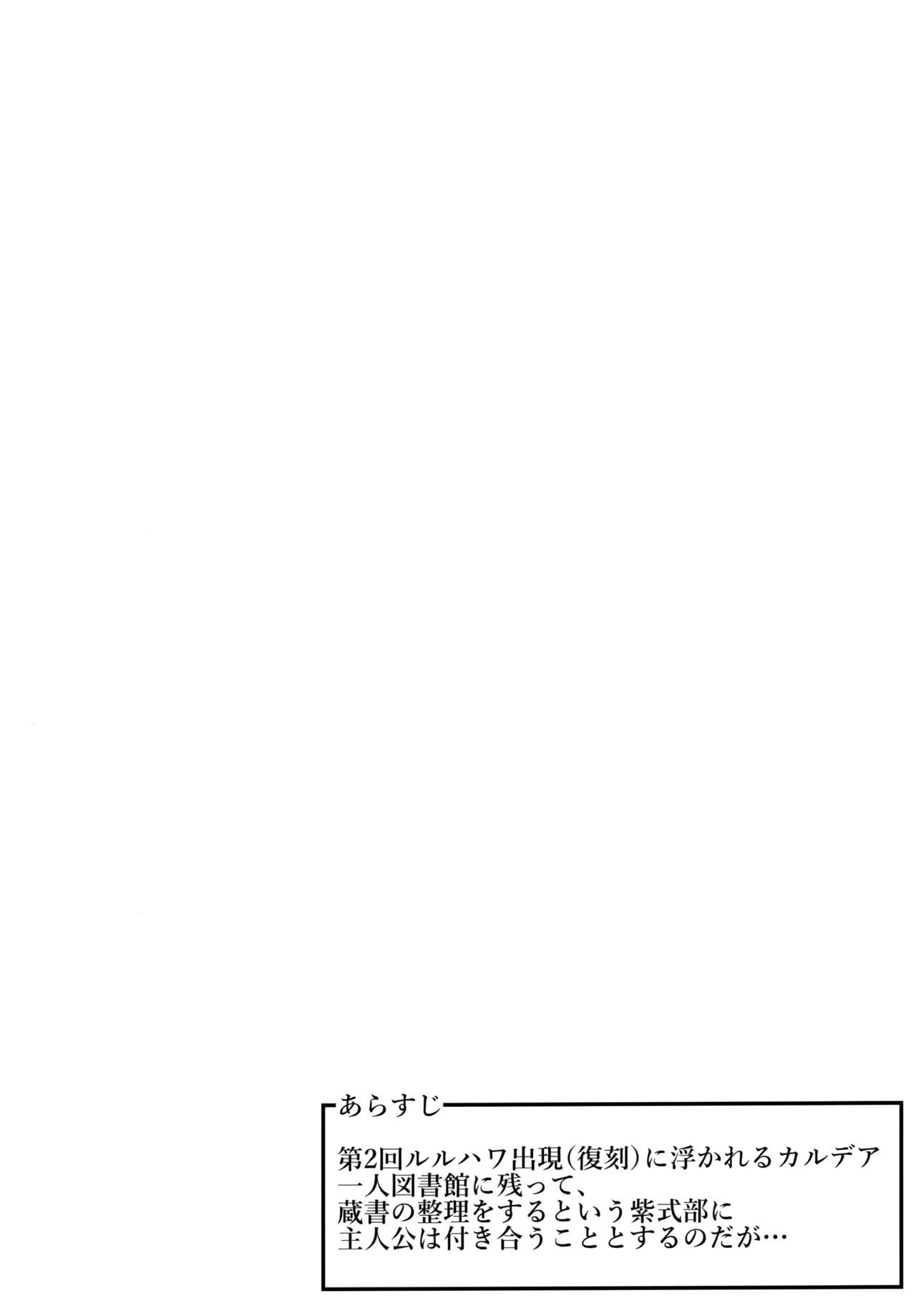 書夏之花 page 3 full