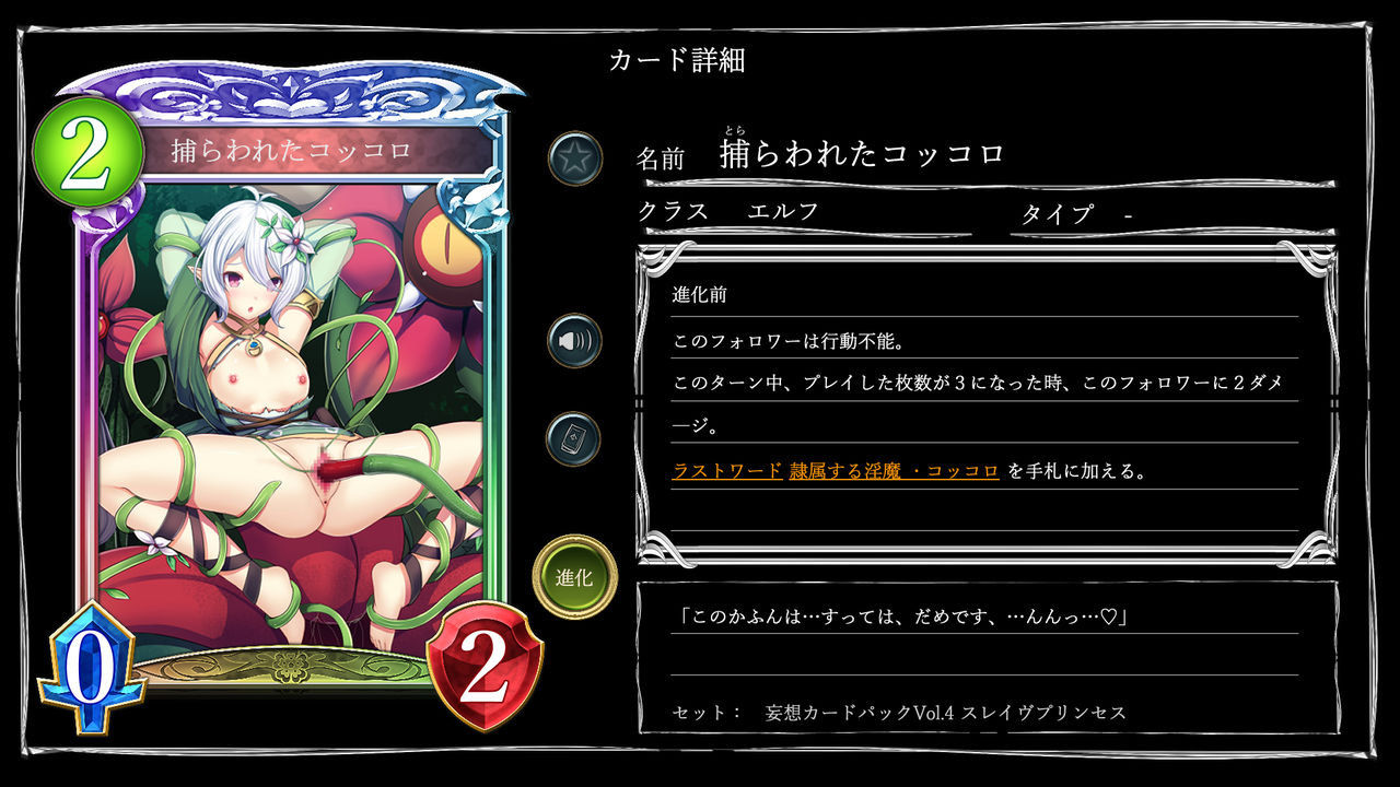 Mousou Caution  Mousouverse -H Card CG Shuu- Vol. 4 page 2 full