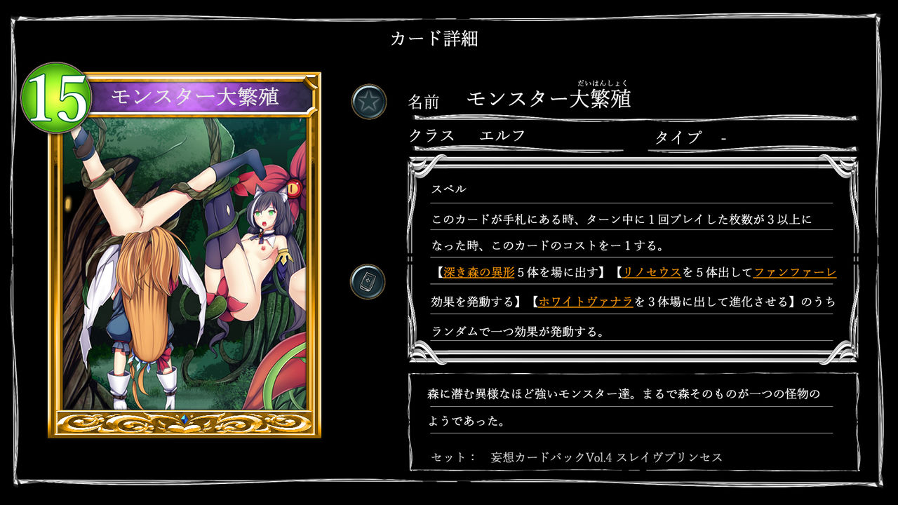 Mousou Caution  Mousouverse -H Card CG Shuu- Vol. 4 page 3 full