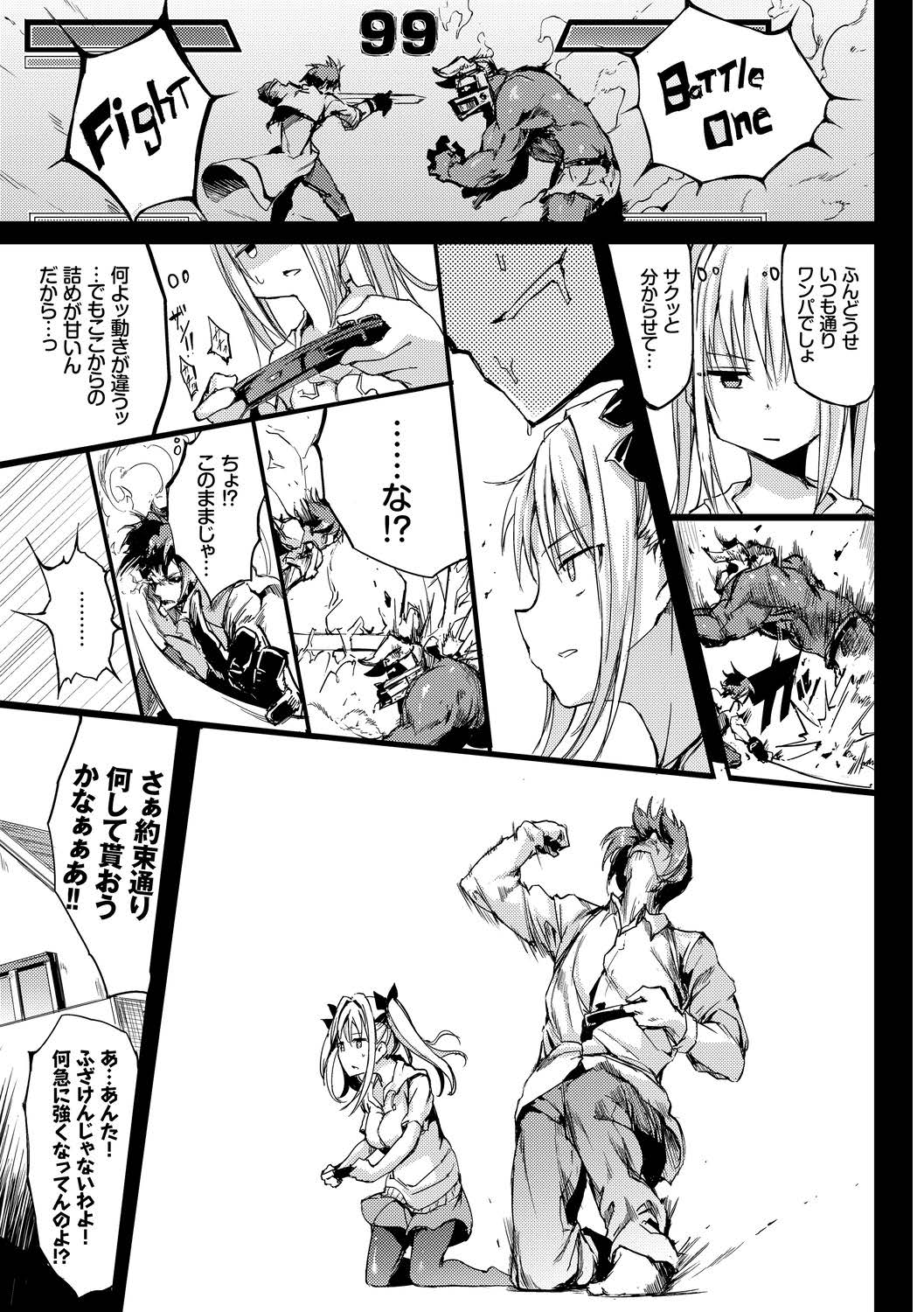 問答無用のお仕置き強制絶頂Vol.2 page 5 full