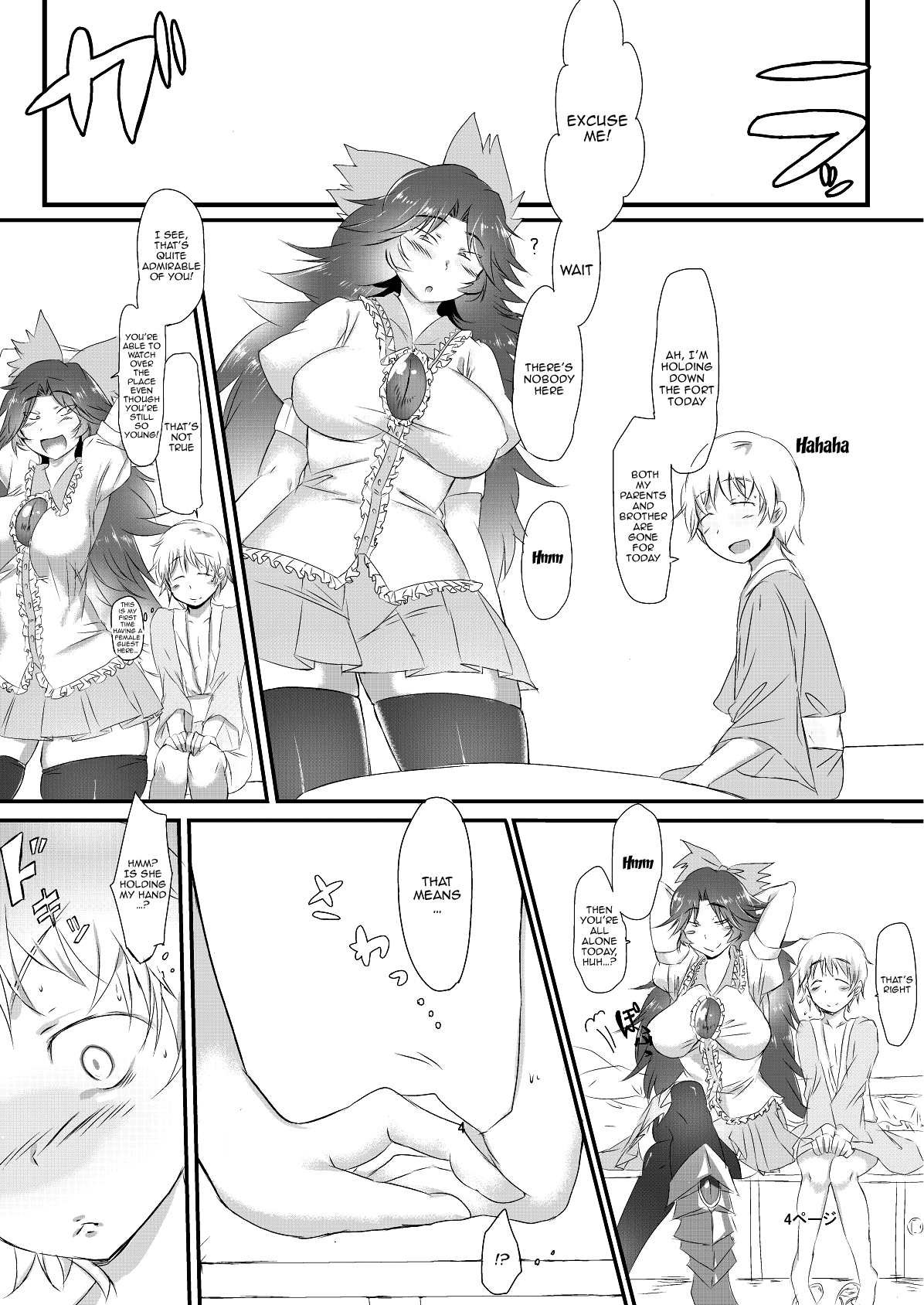 Futanari Okuu-chan to Issho page 5 full