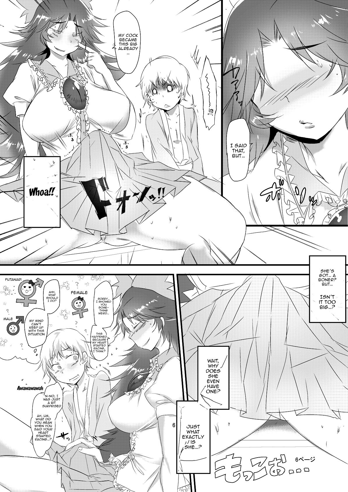 Futanari Okuu-chan to Issho page 7 full