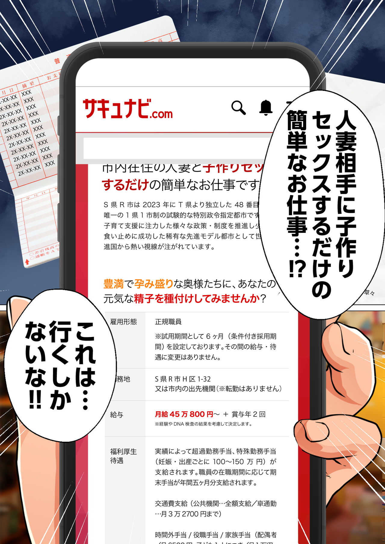 Ero ihitodzuma to ko-tsukuri SEX suru dake no kantan'na oshigoto. S ken R ichi page 10 full