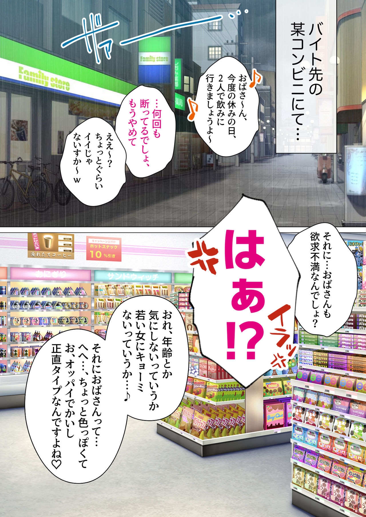 Ero ihitodzuma to ko-tsukuri SEX suru dake no kantan'na oshigoto. S ken R ichi page 3 full