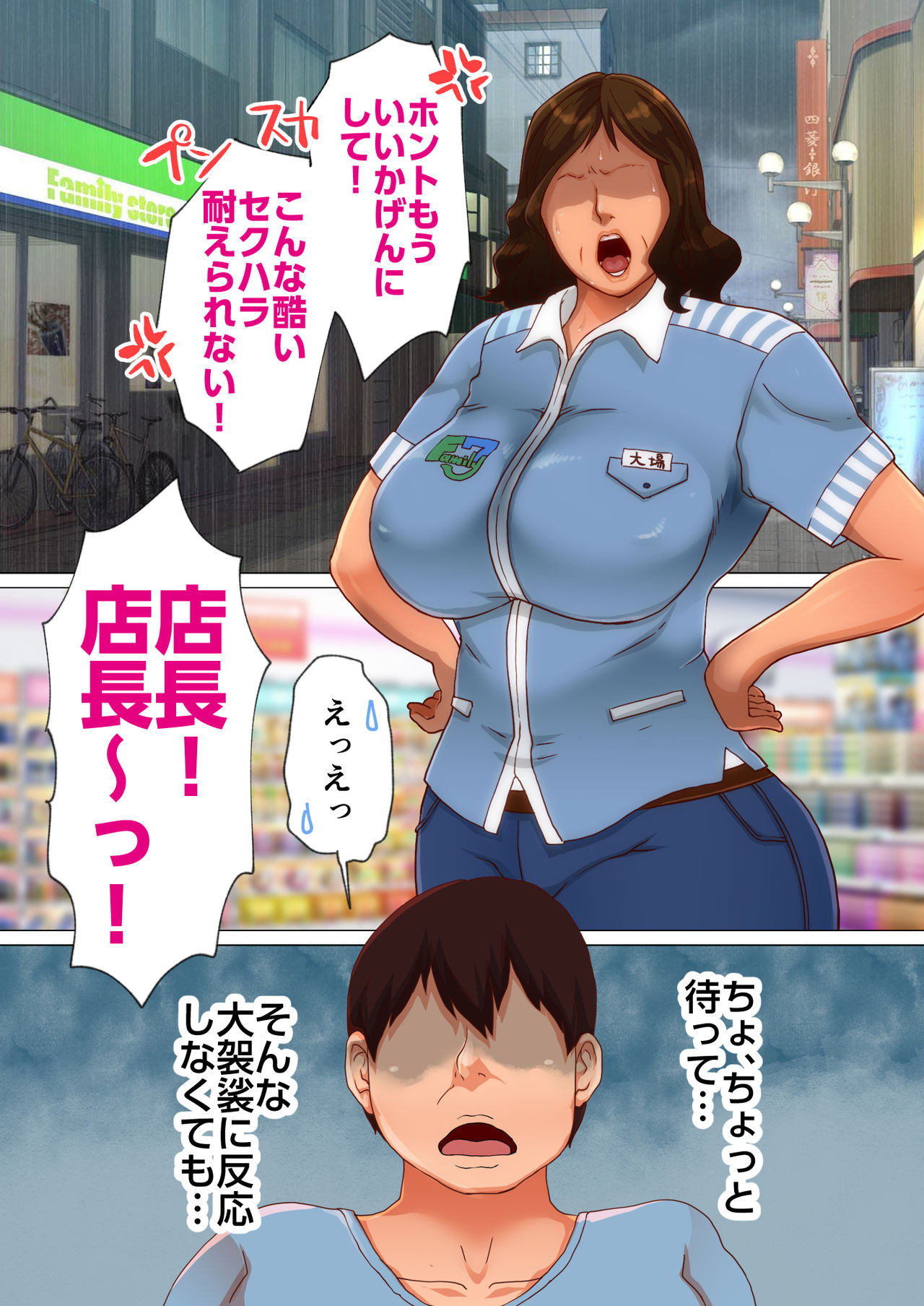 Ero ihitodzuma to ko-tsukuri SEX suru dake no kantan'na oshigoto. S ken R ichi page 4 full