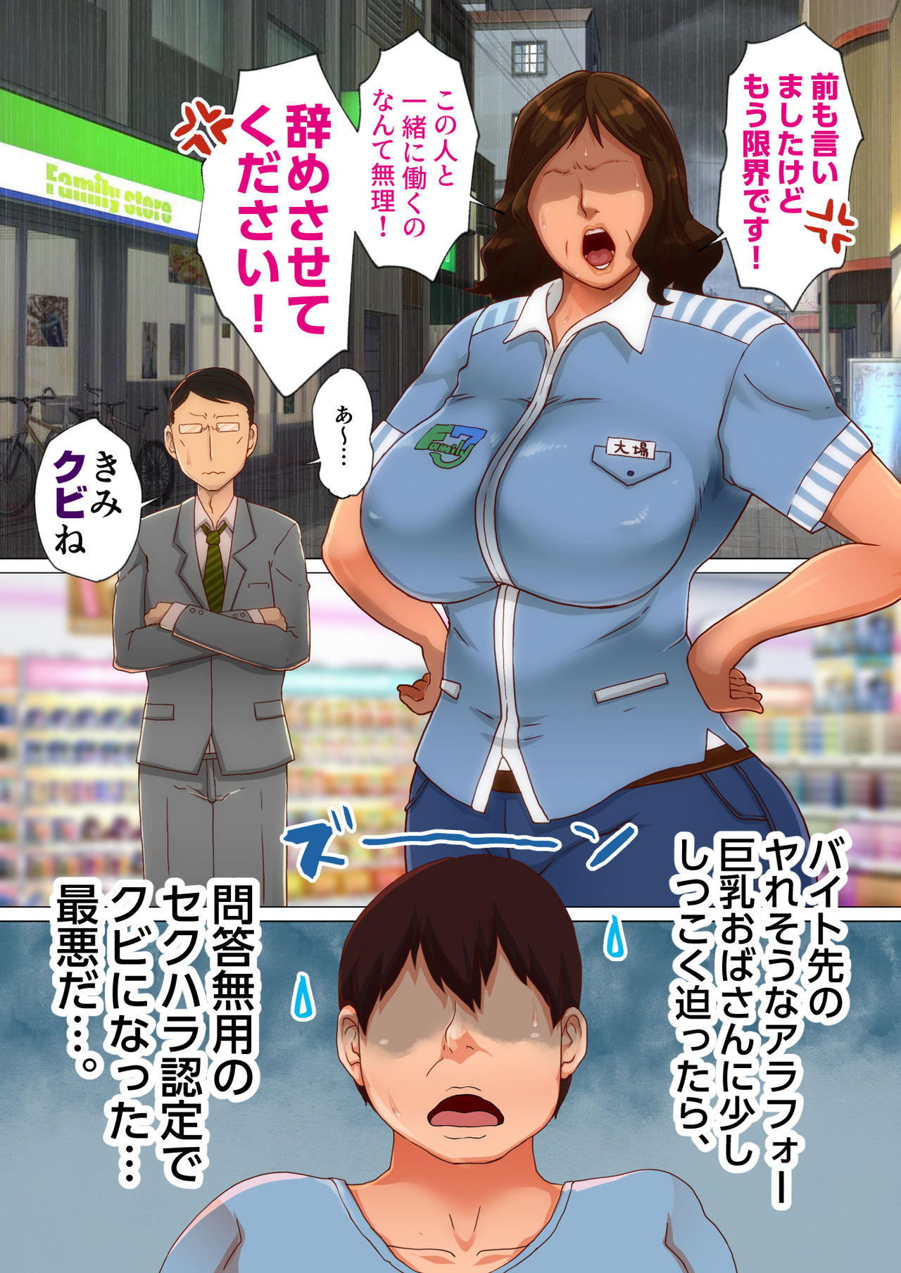 Ero ihitodzuma to ko-tsukuri SEX suru dake no kantan'na oshigoto. S ken R ichi page 5 full