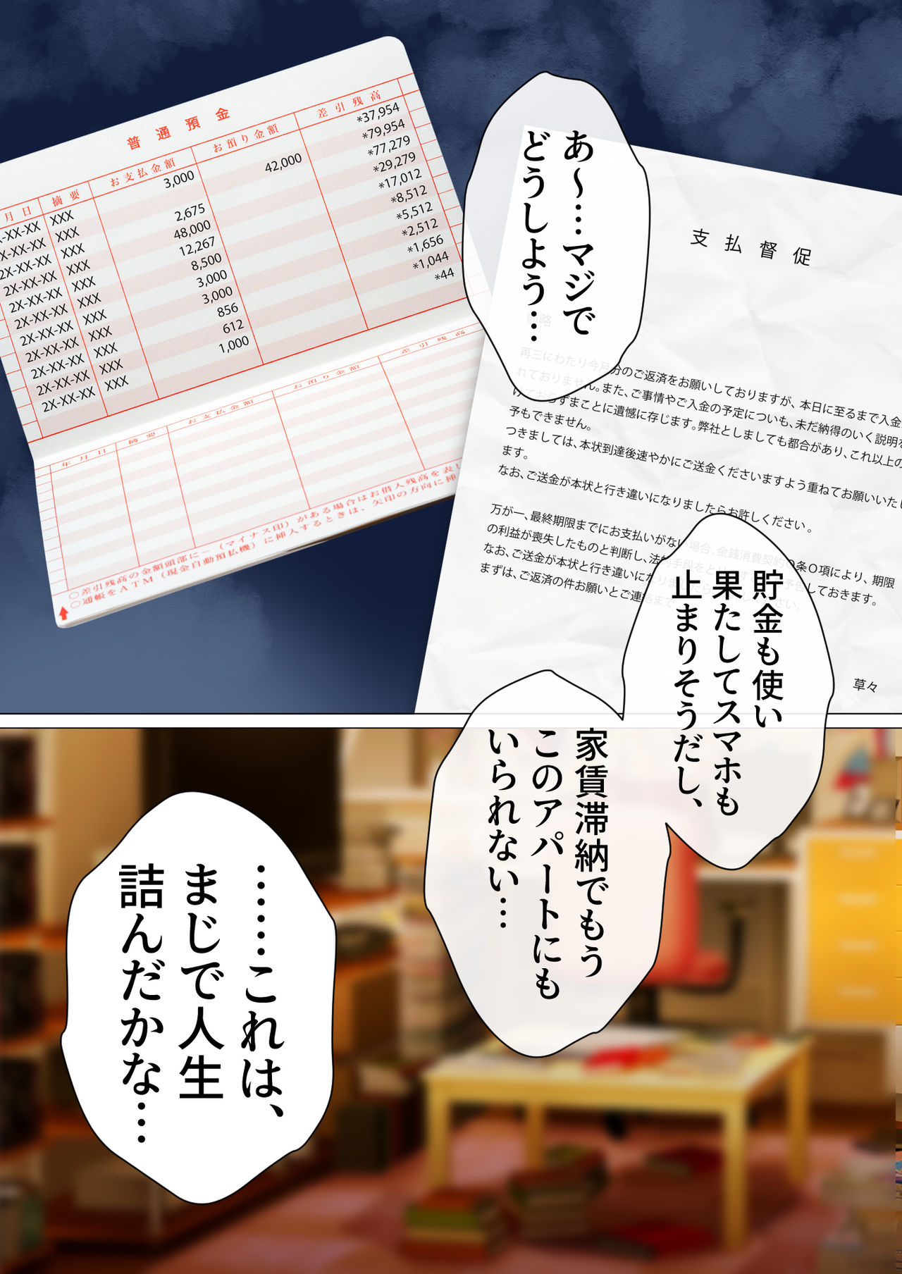 Ero ihitodzuma to ko-tsukuri SEX suru dake no kantan'na oshigoto. S ken R ichi page 6 full
