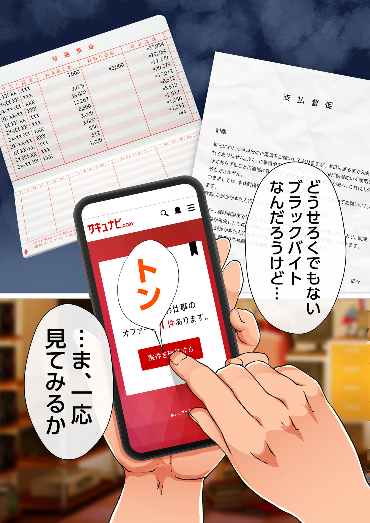 Ero ihitodzuma to ko-tsukuri SEX suru dake no kantan'na oshigoto. S ken R ichi page 8 full