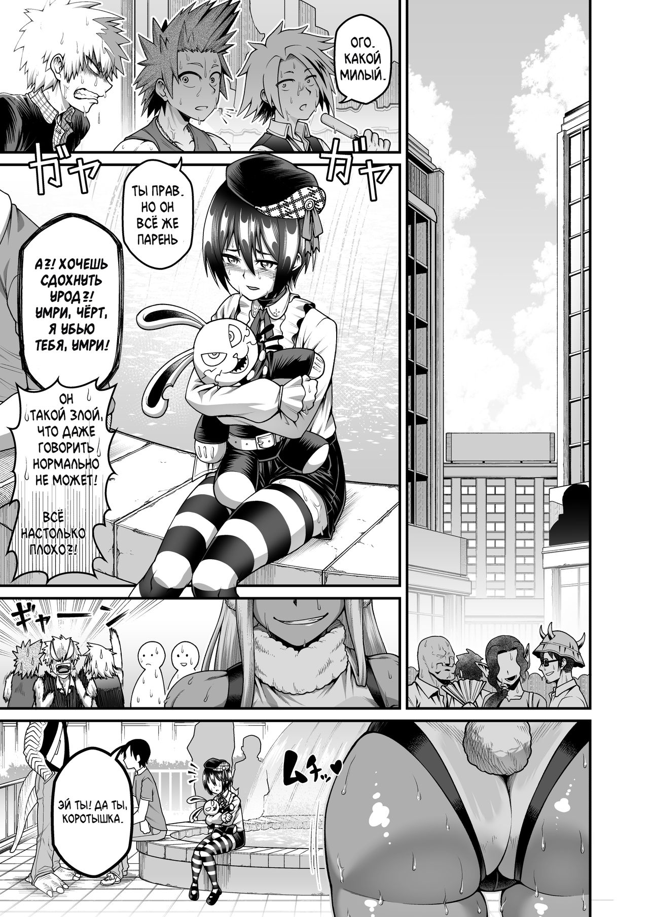 Mirko Onee-san to Manatsu no Hatsujouki page 2 full