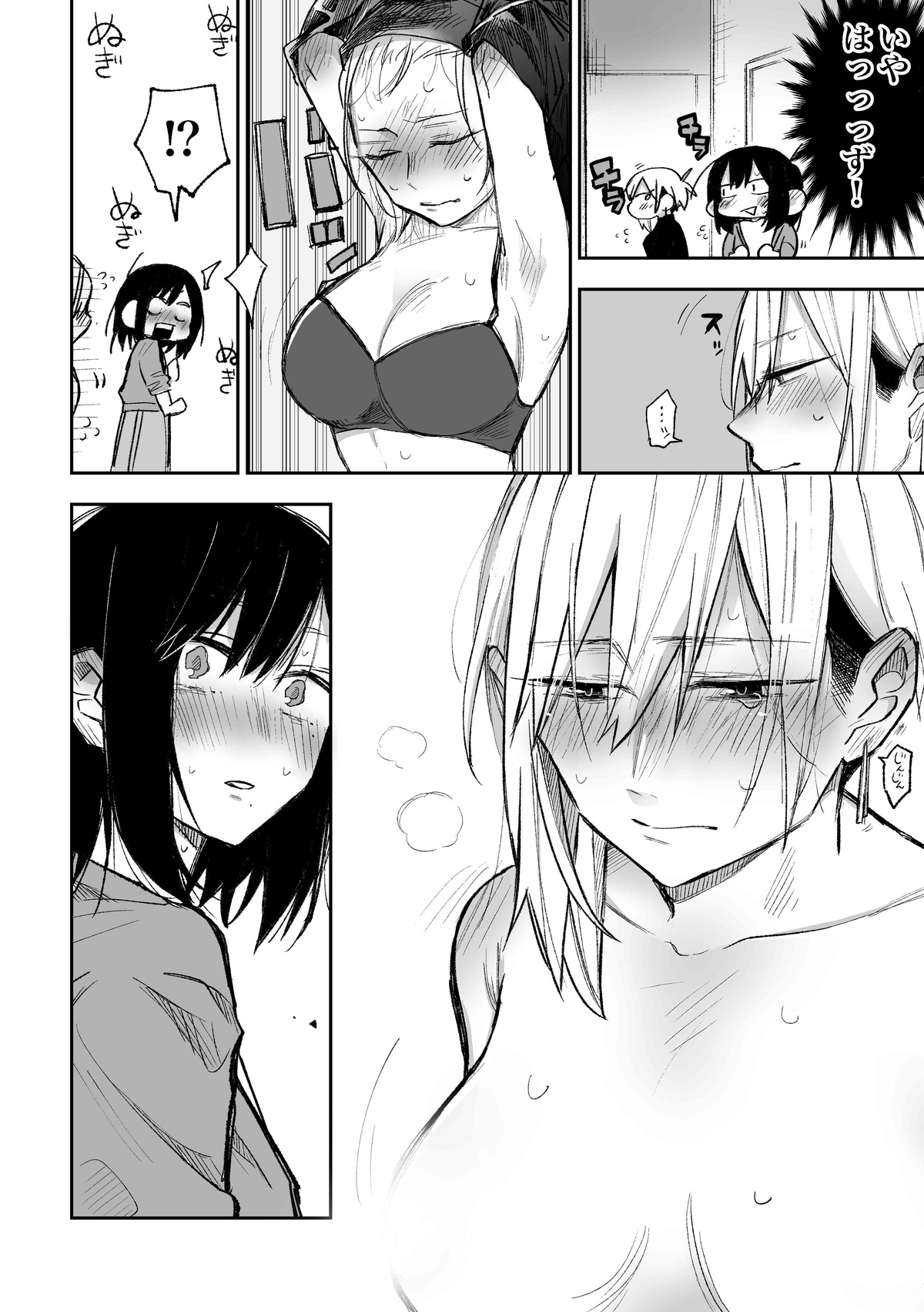 Tomodachi ni Okane Haratte Ecchi Suru Hanashi page 8 full