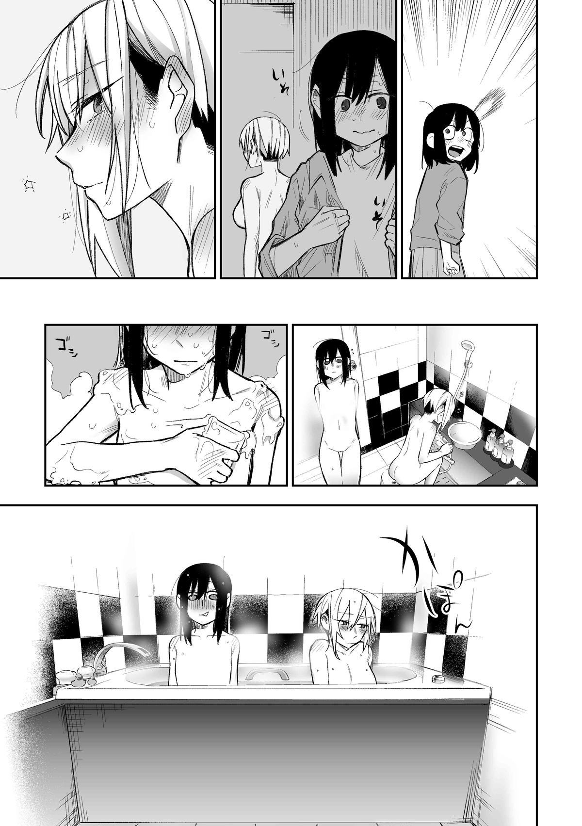 Tomodachi ni Okane Haratte Ecchi Suru Hanashi page 9 full