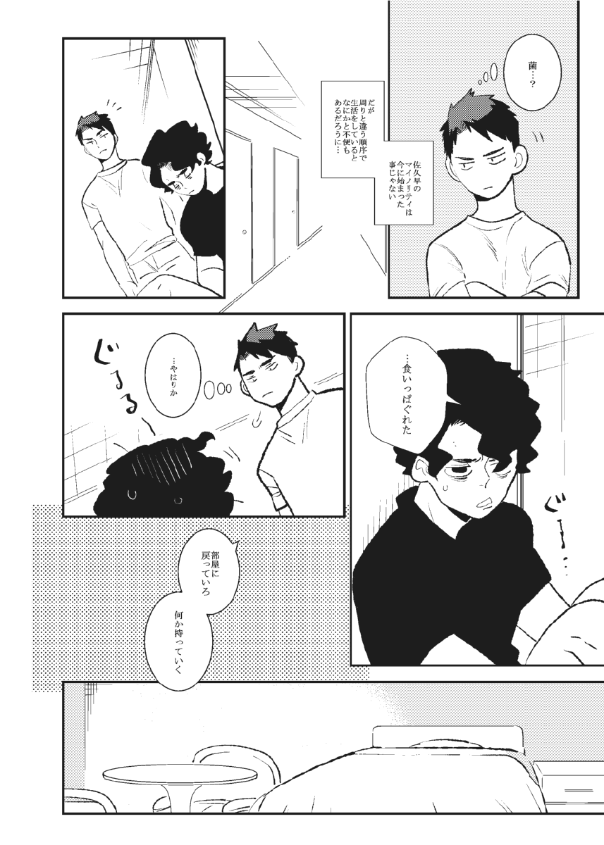 Ame to Ushi page 3 full