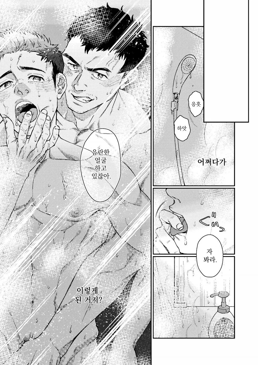 Kamishimo o Nuide Hitotsu Bureikou | 마음껏 옷을 벗어겆힌 채 한바탕 야하 짓을 page 2 full