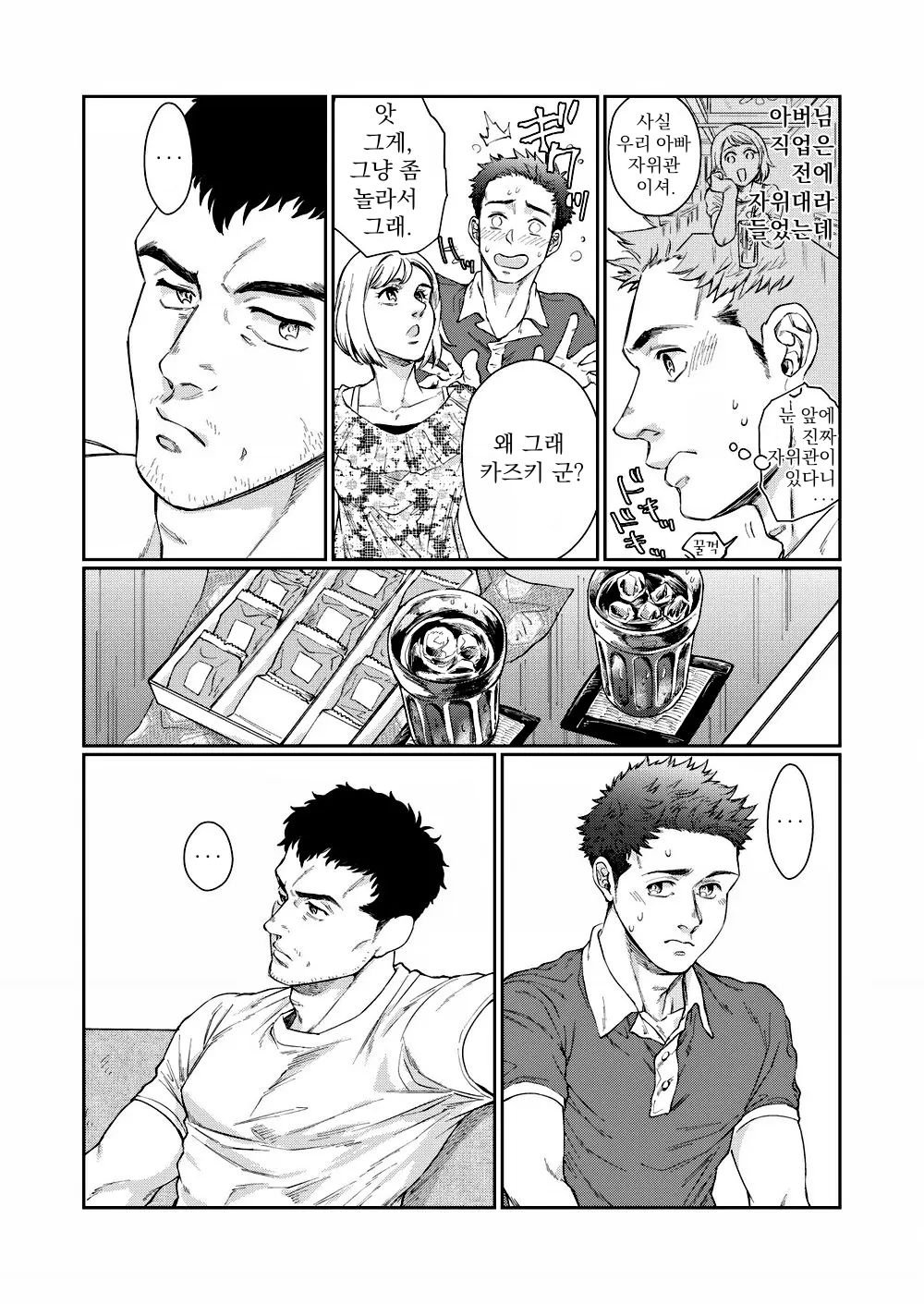 Kamishimo o Nuide Hitotsu Bureikou | 마음껏 옷을 벗어겆힌 채 한바탕 야하 짓을 page 5 full