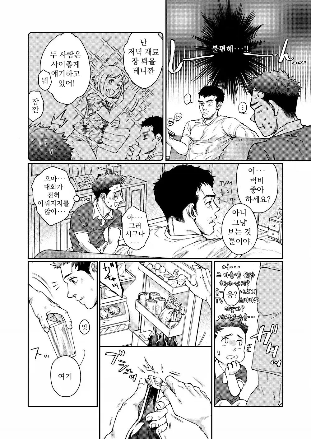 Kamishimo o Nuide Hitotsu Bureikou | 마음껏 옷을 벗어겆힌 채 한바탕 야하 짓을 page 6 full