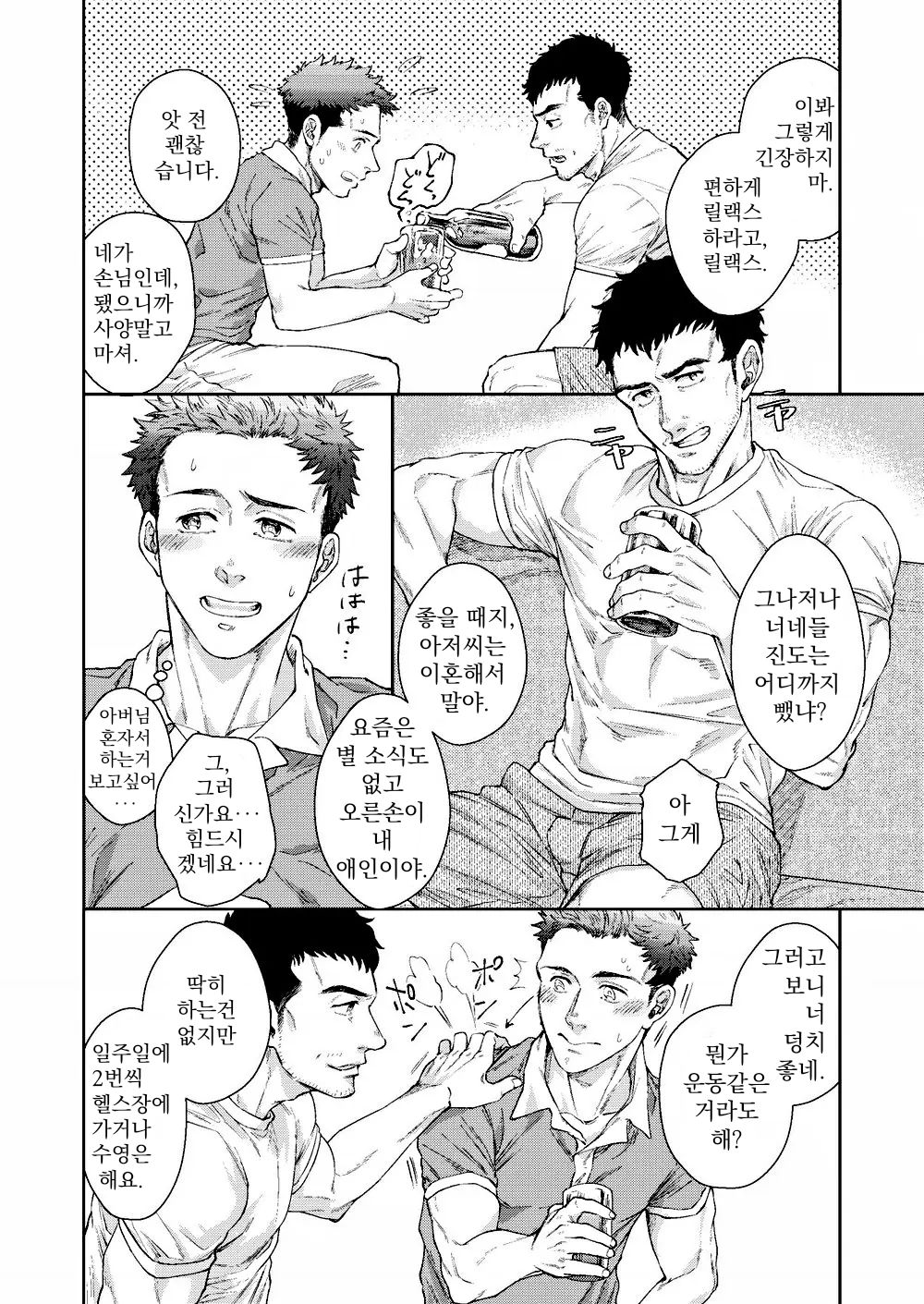 Kamishimo o Nuide Hitotsu Bureikou | 마음껏 옷을 벗어겆힌 채 한바탕 야하 짓을 page 7 full