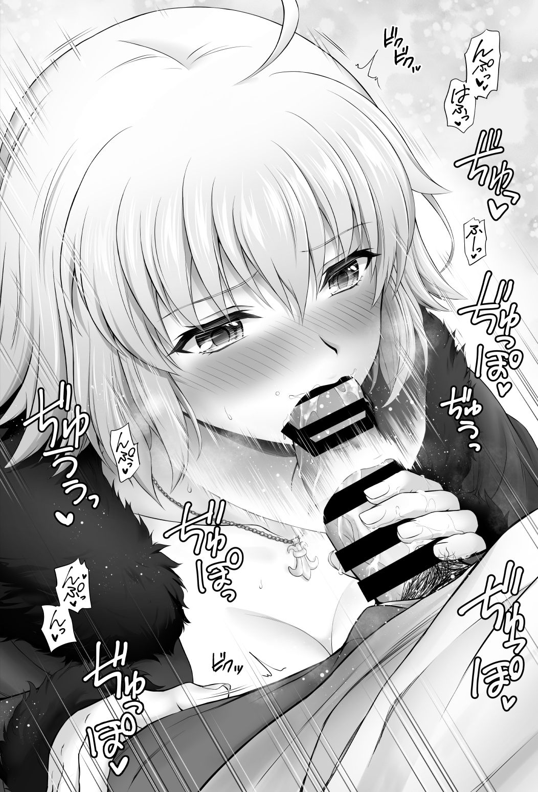 ジャンヌオルタと? page 3 full