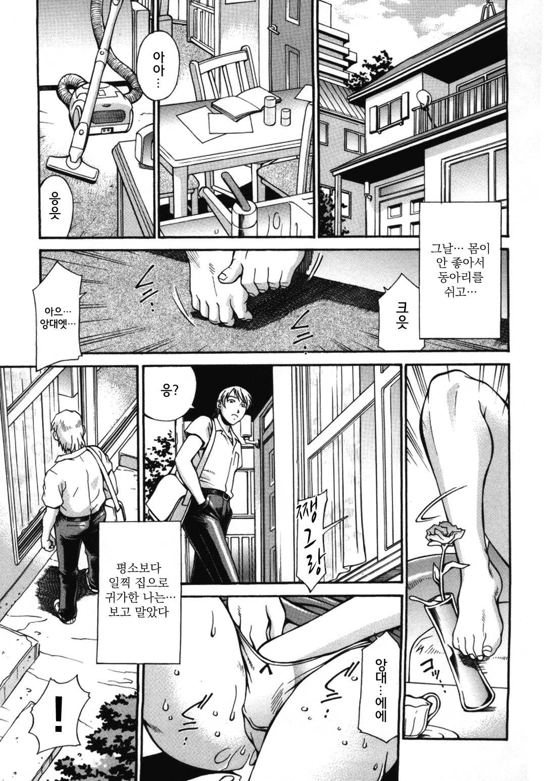 Gibo Saori page 1 full