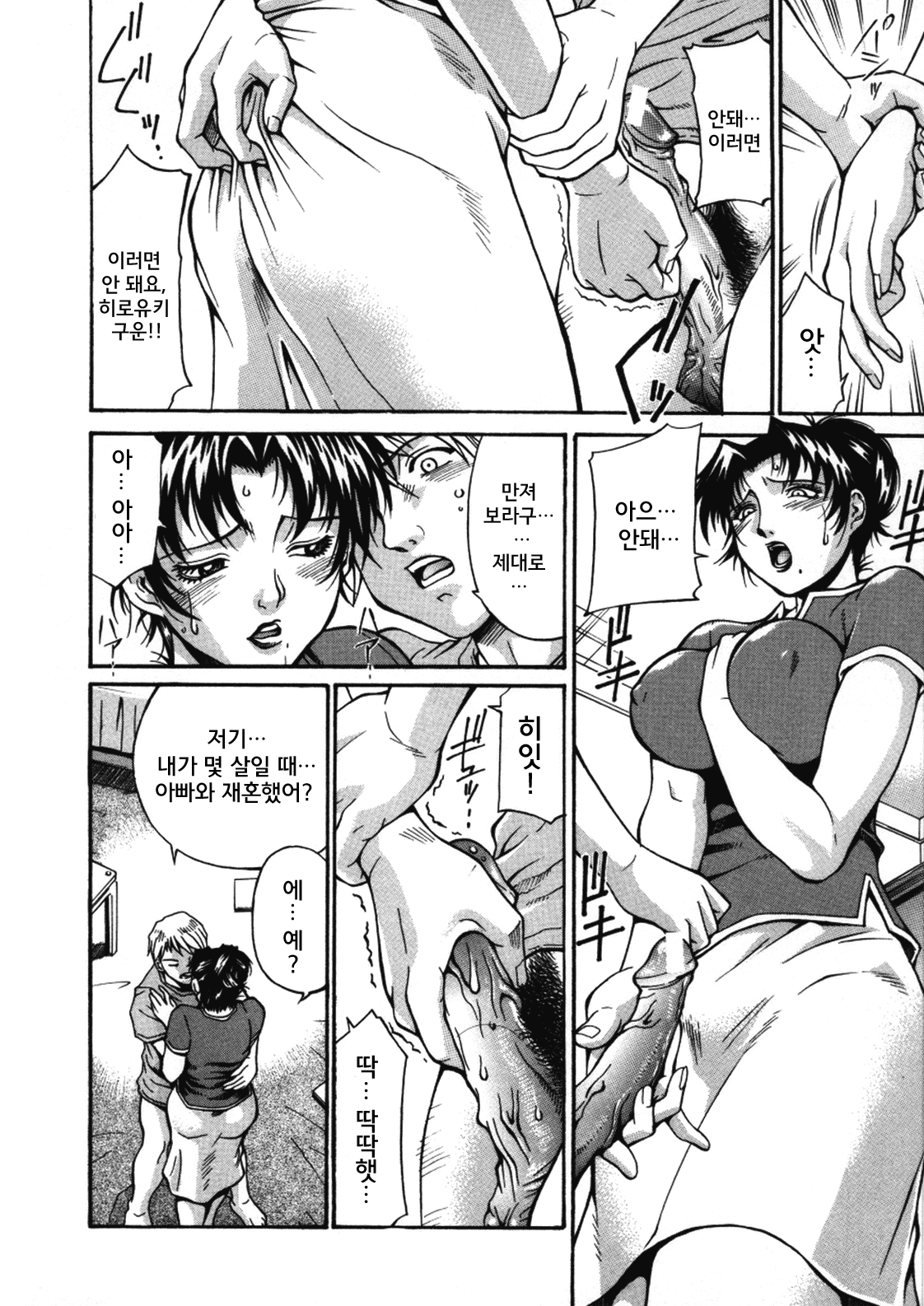 Gibo Saori page 10 full
