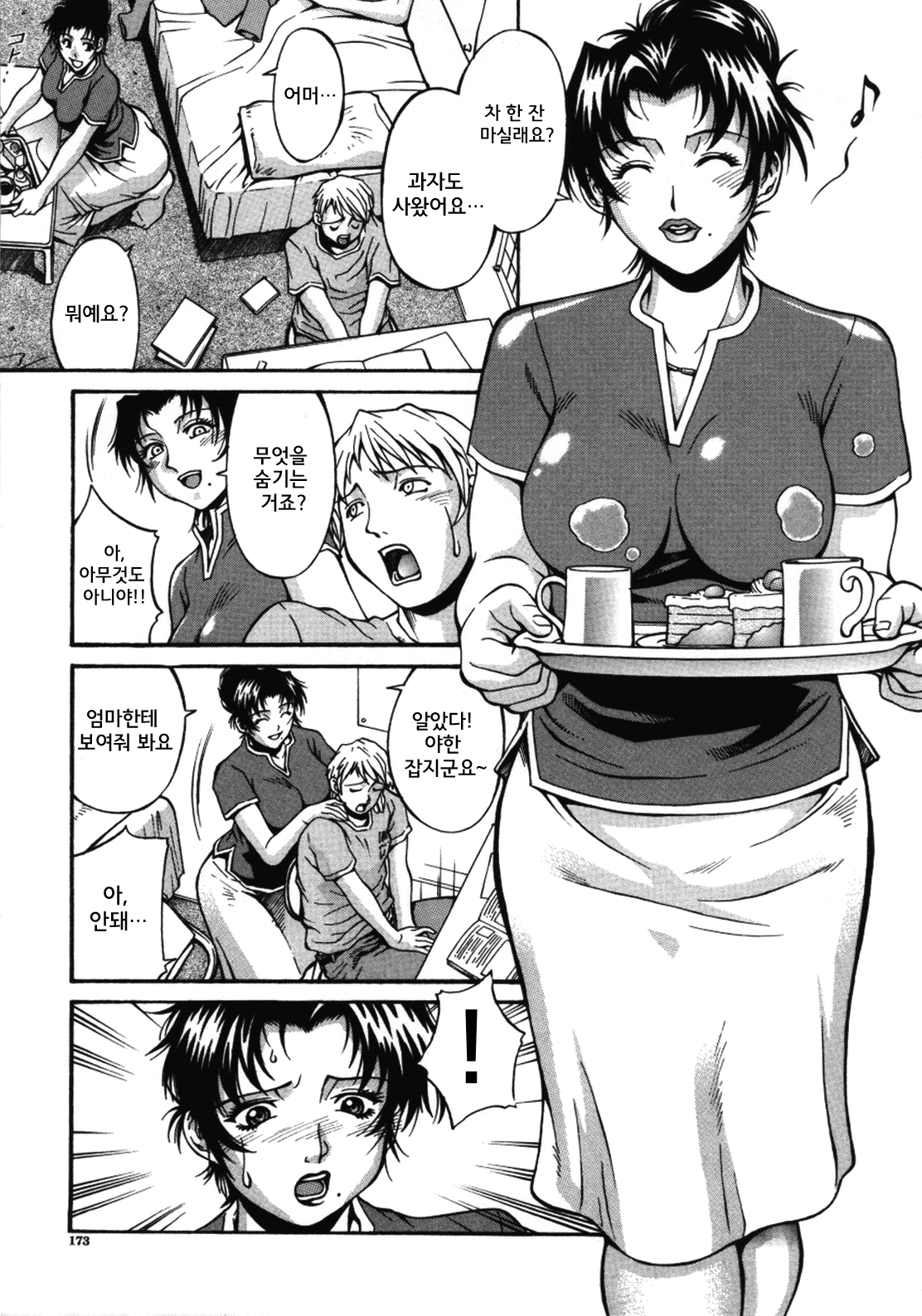 Gibo Saori page 7 full