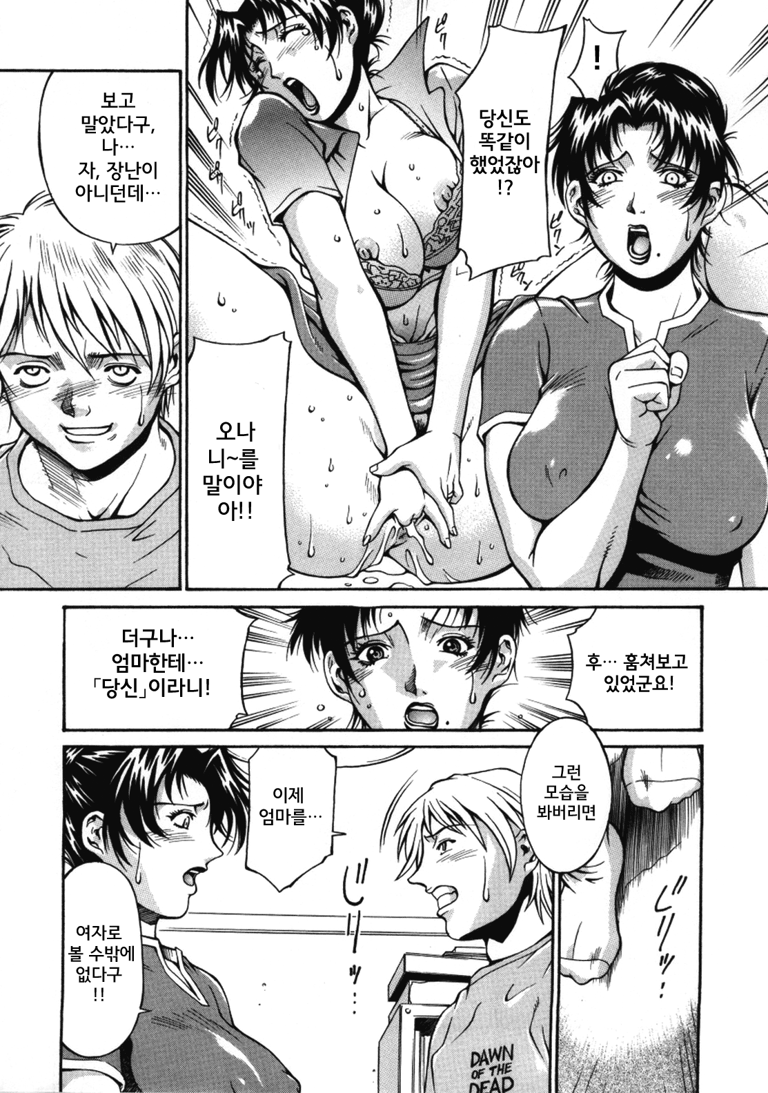 Gibo Saori page 9 full