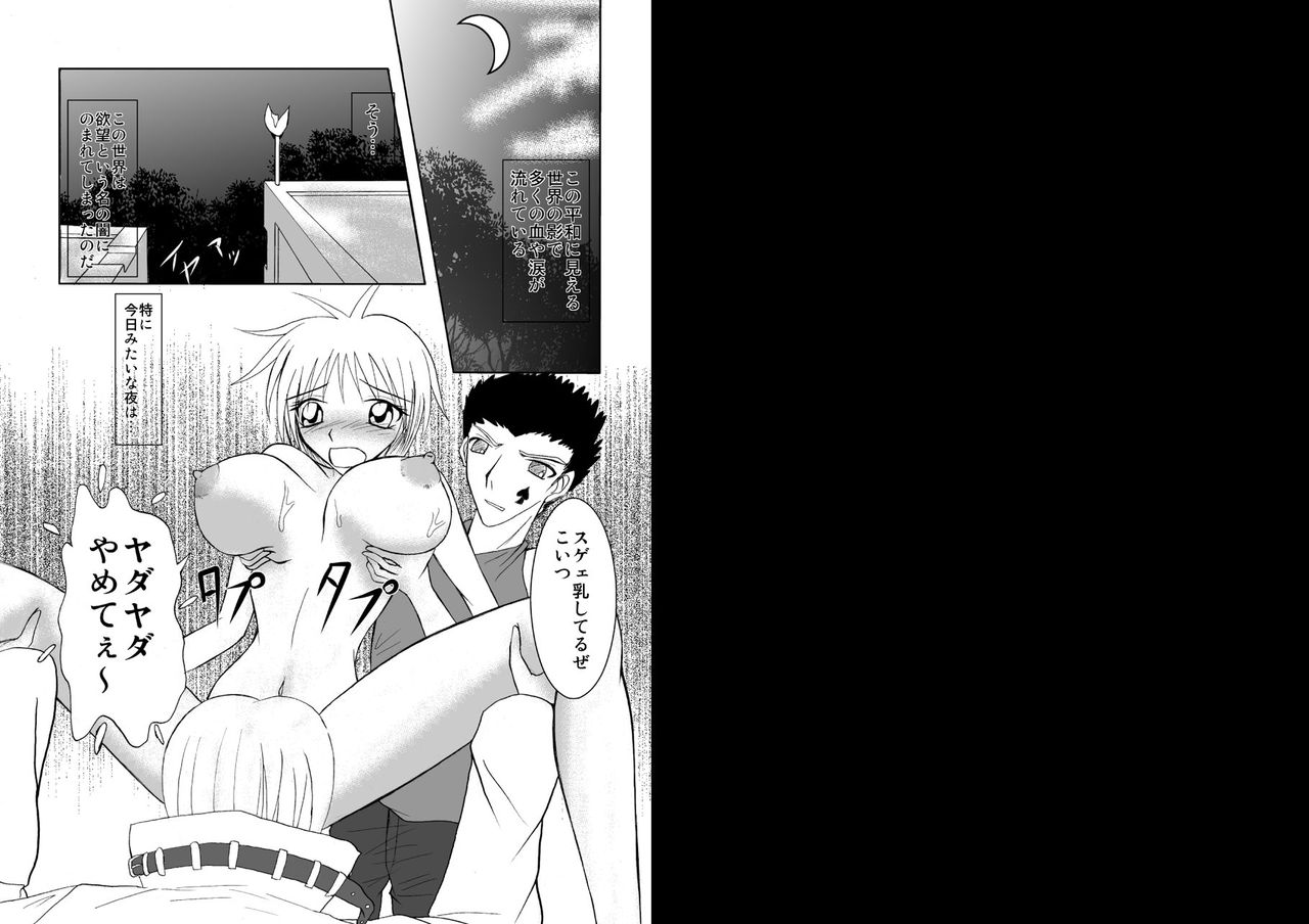 Ryoujoku Bakunyū Hiken-tai 1 page 2 full