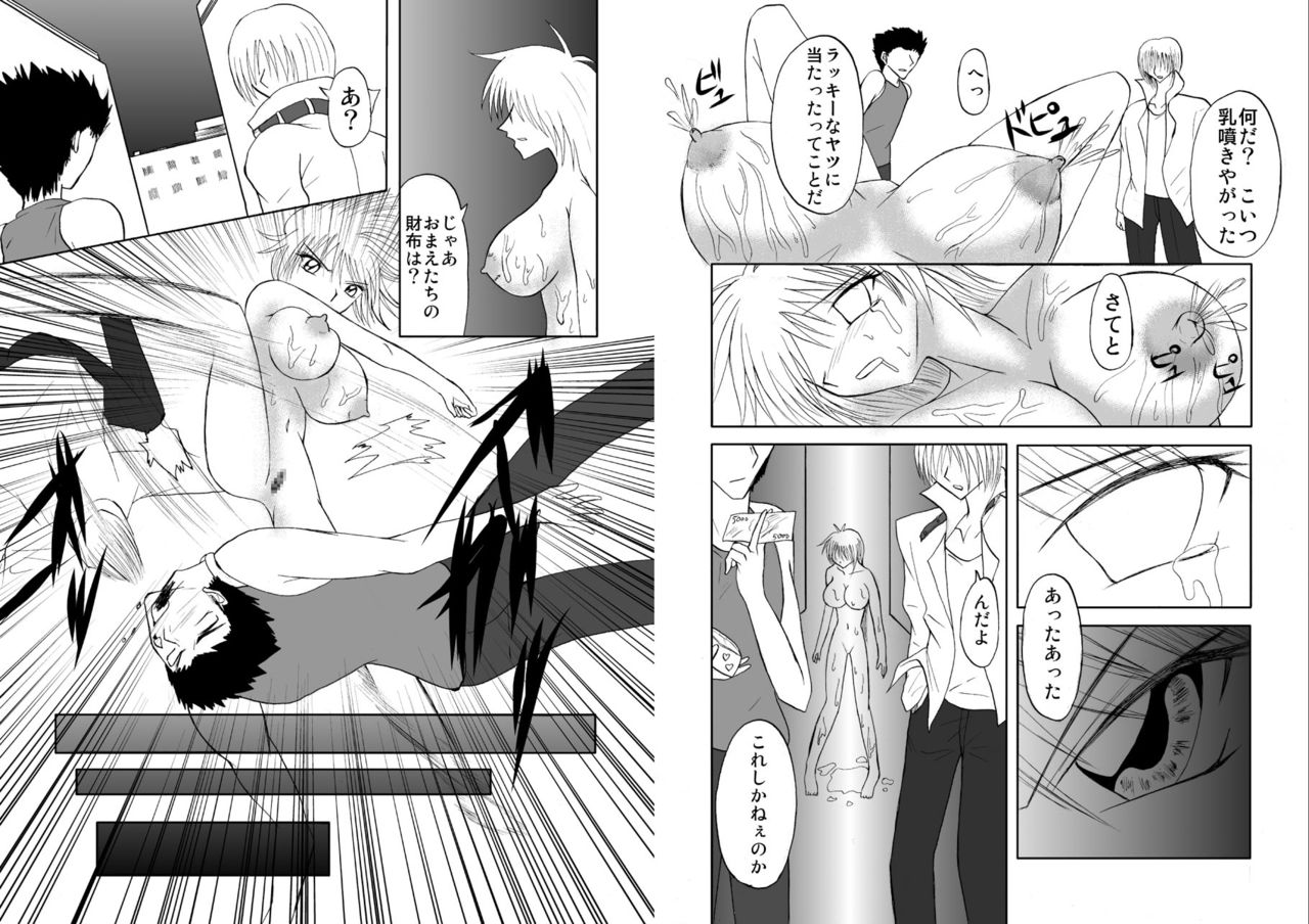 Ryoujoku Bakunyū Hiken-tai 1 page 4 full