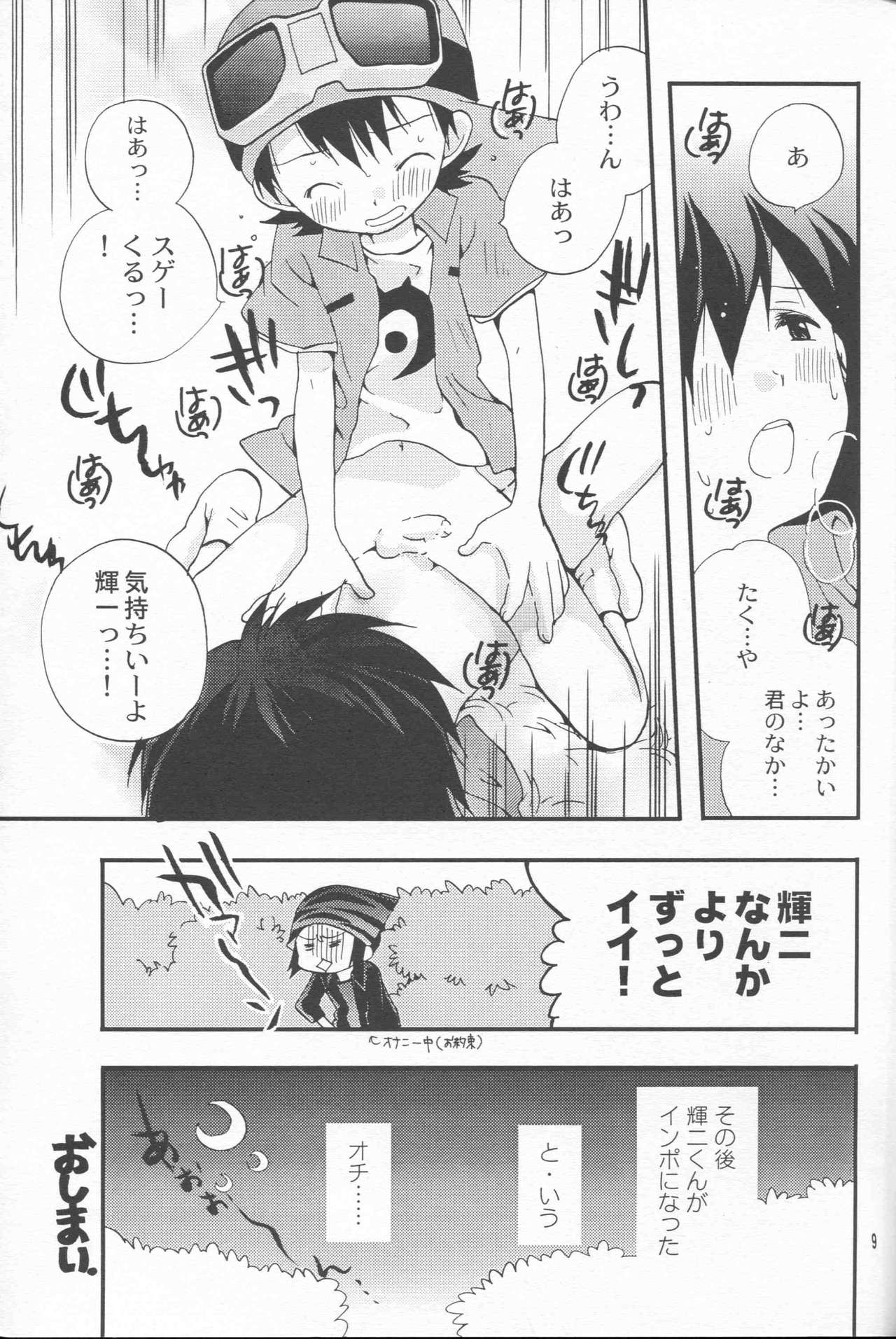 Epigenesis page 8 full
