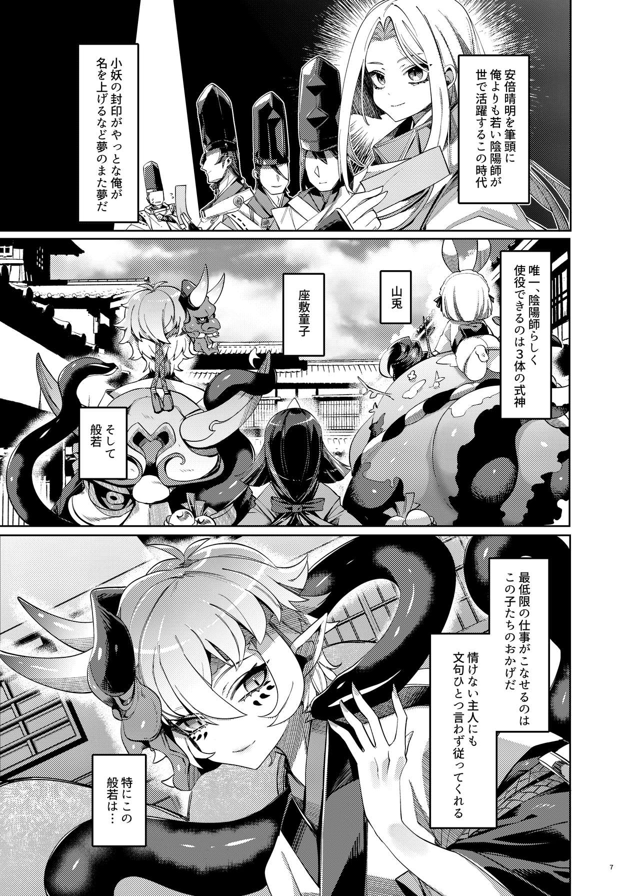 Hakana yo ni Kuro Yuri page 5 full