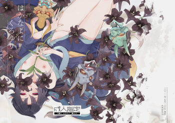 Hakana yo ni Kuro Yuri cover