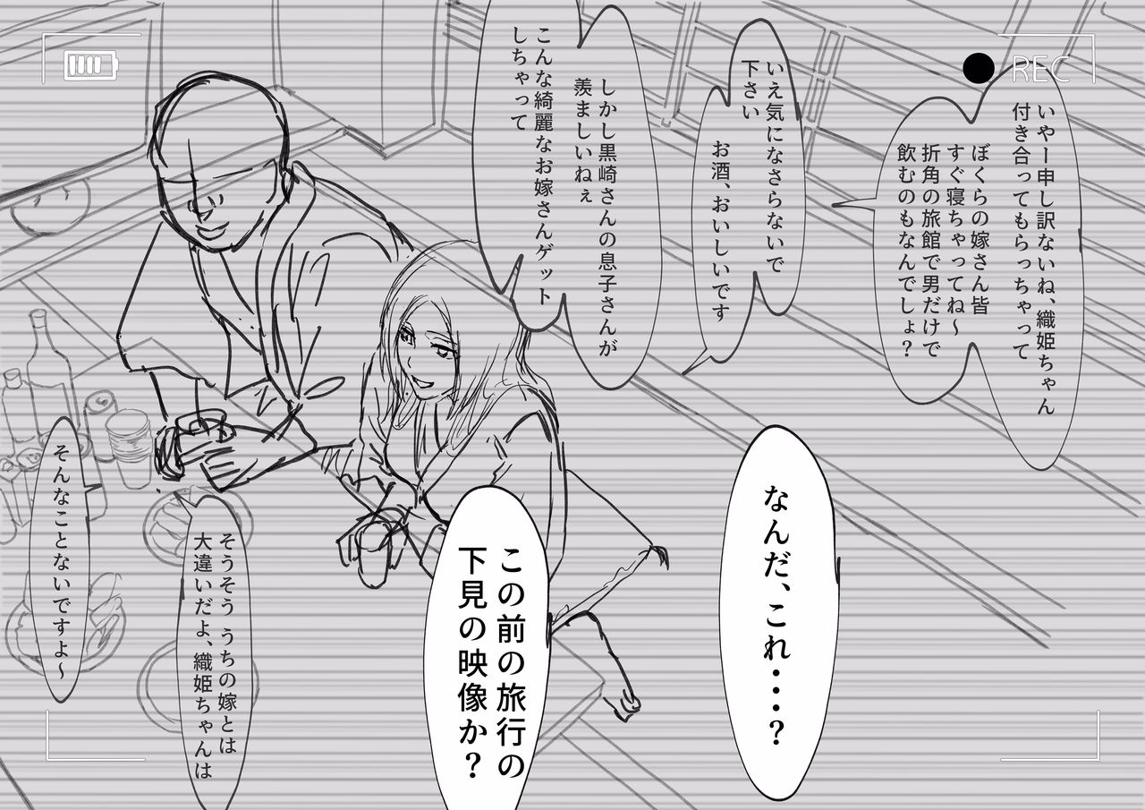 織姫寝取られ・・・？ page 5 full