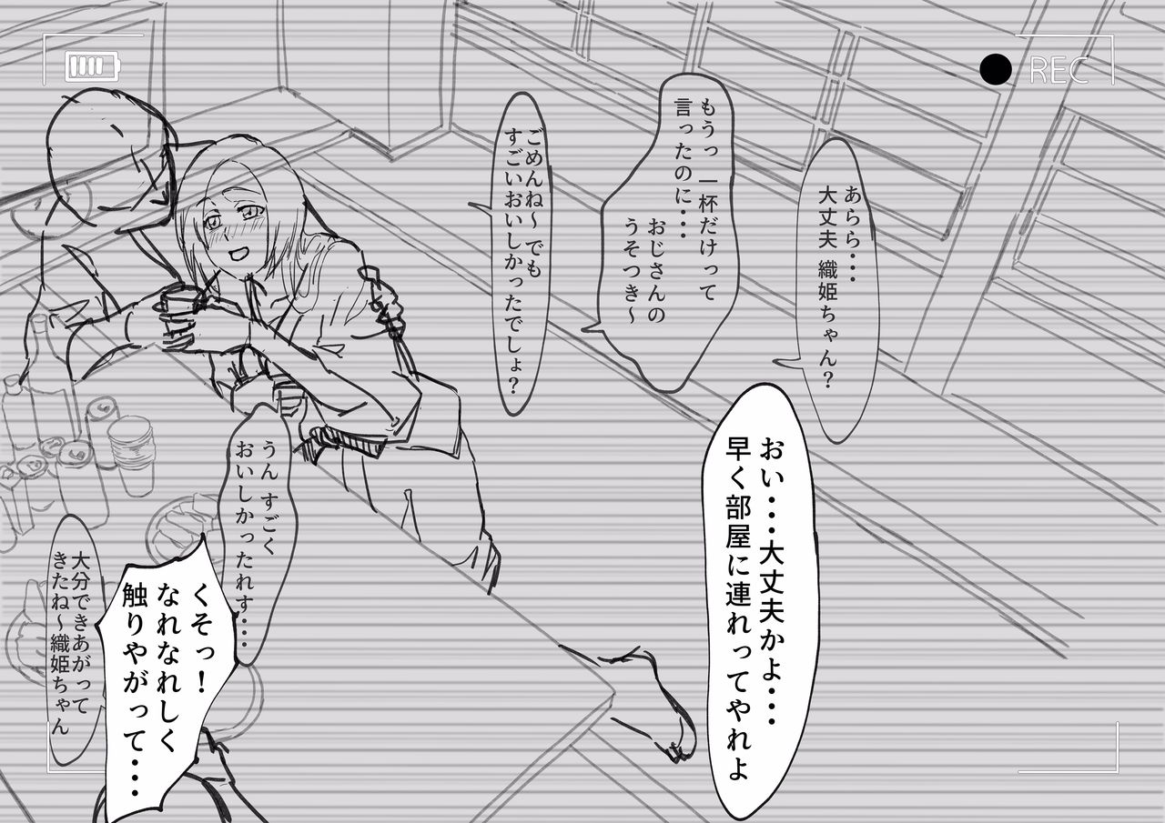 織姫寝取られ・・・？ page 7 full