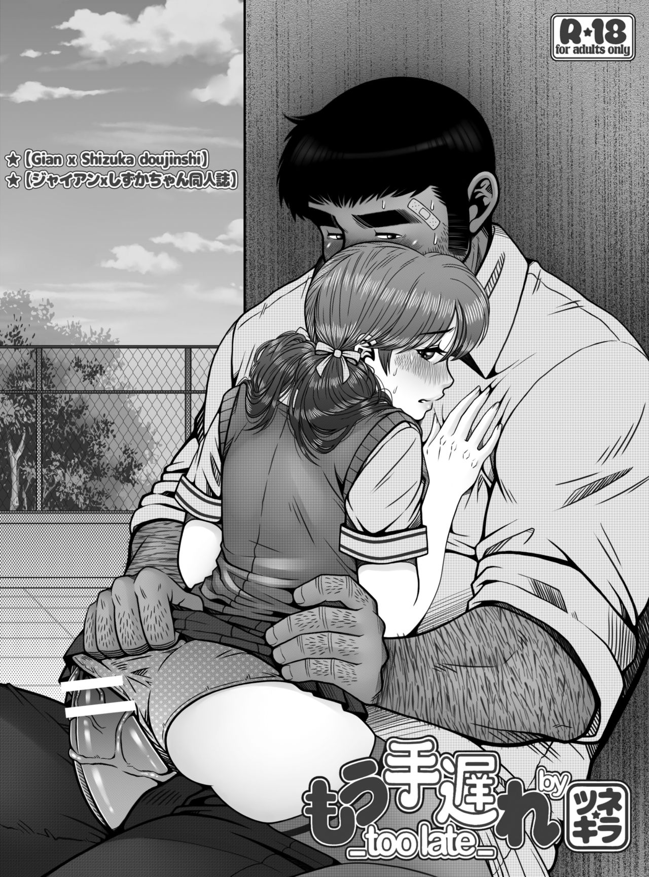 Gian xizika page 1 full