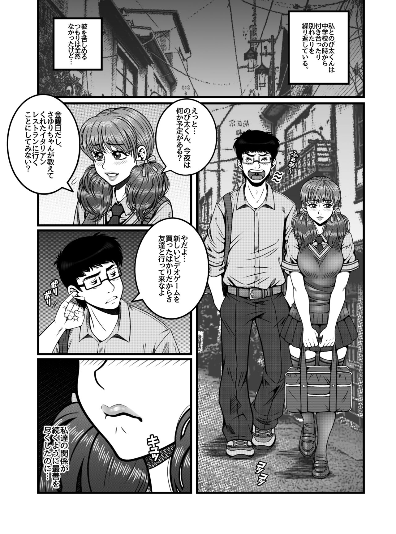 Gian xizika page 10 full