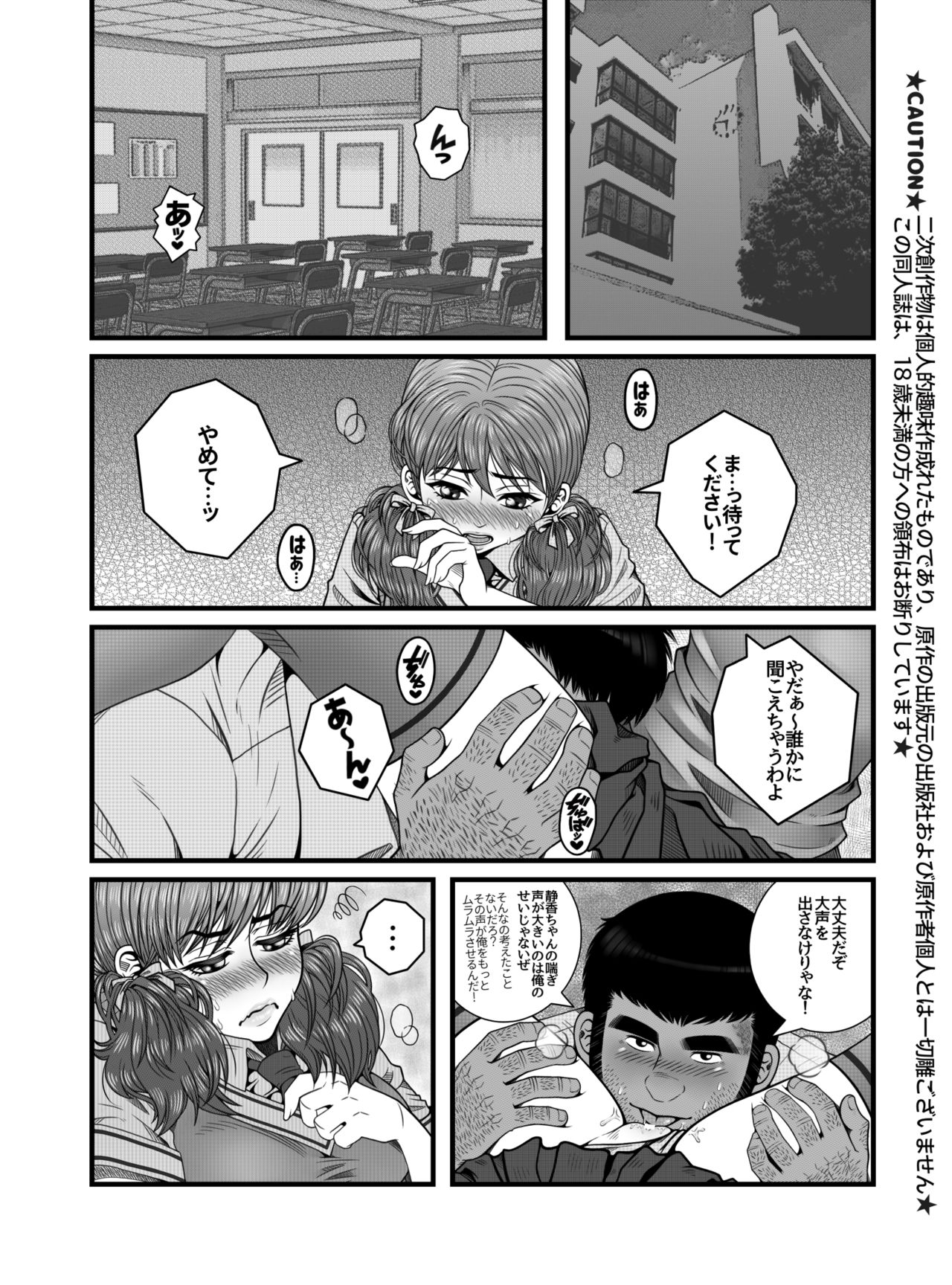 Gian xizika page 2 full