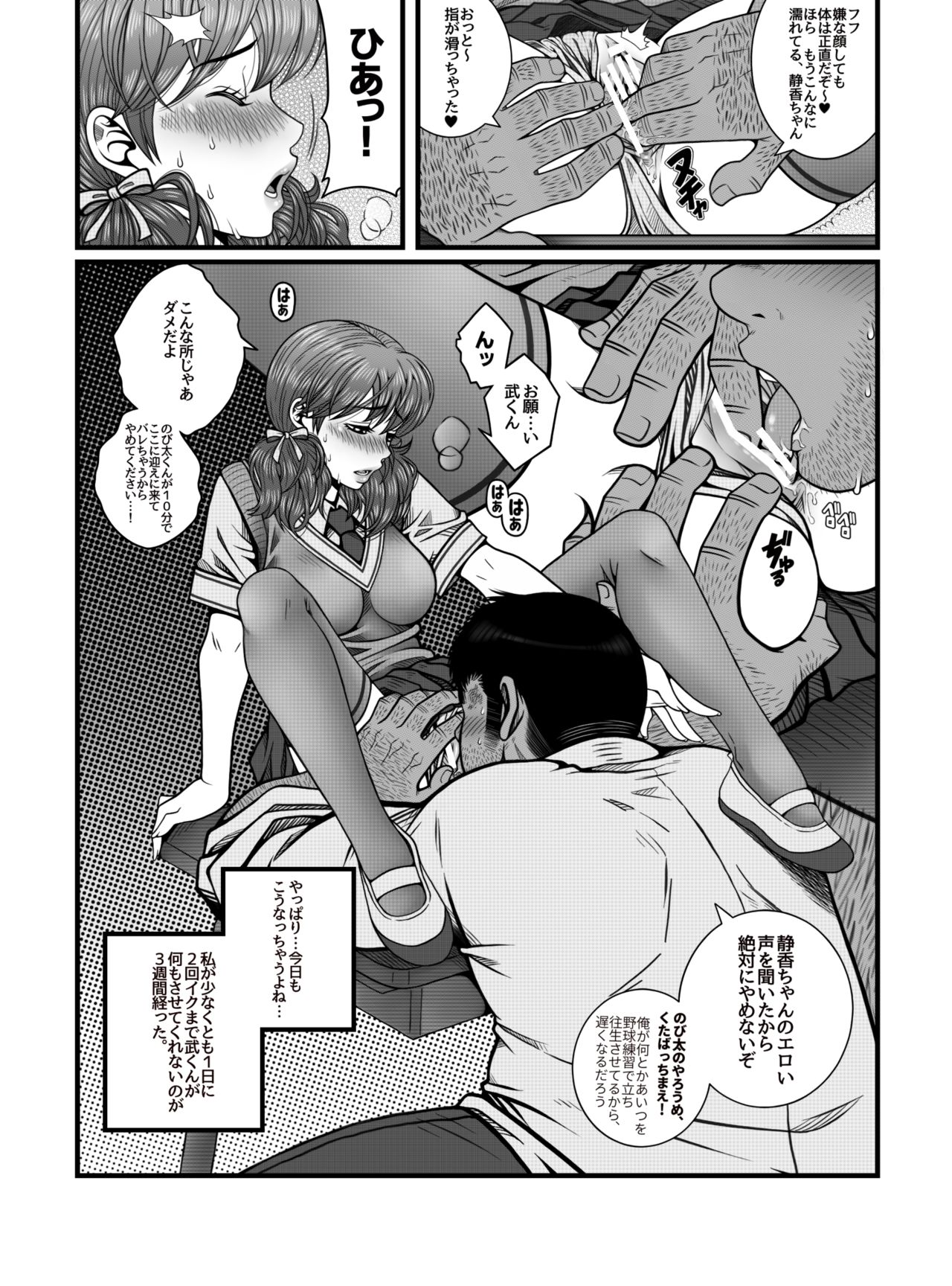 Gian xizika page 3 full