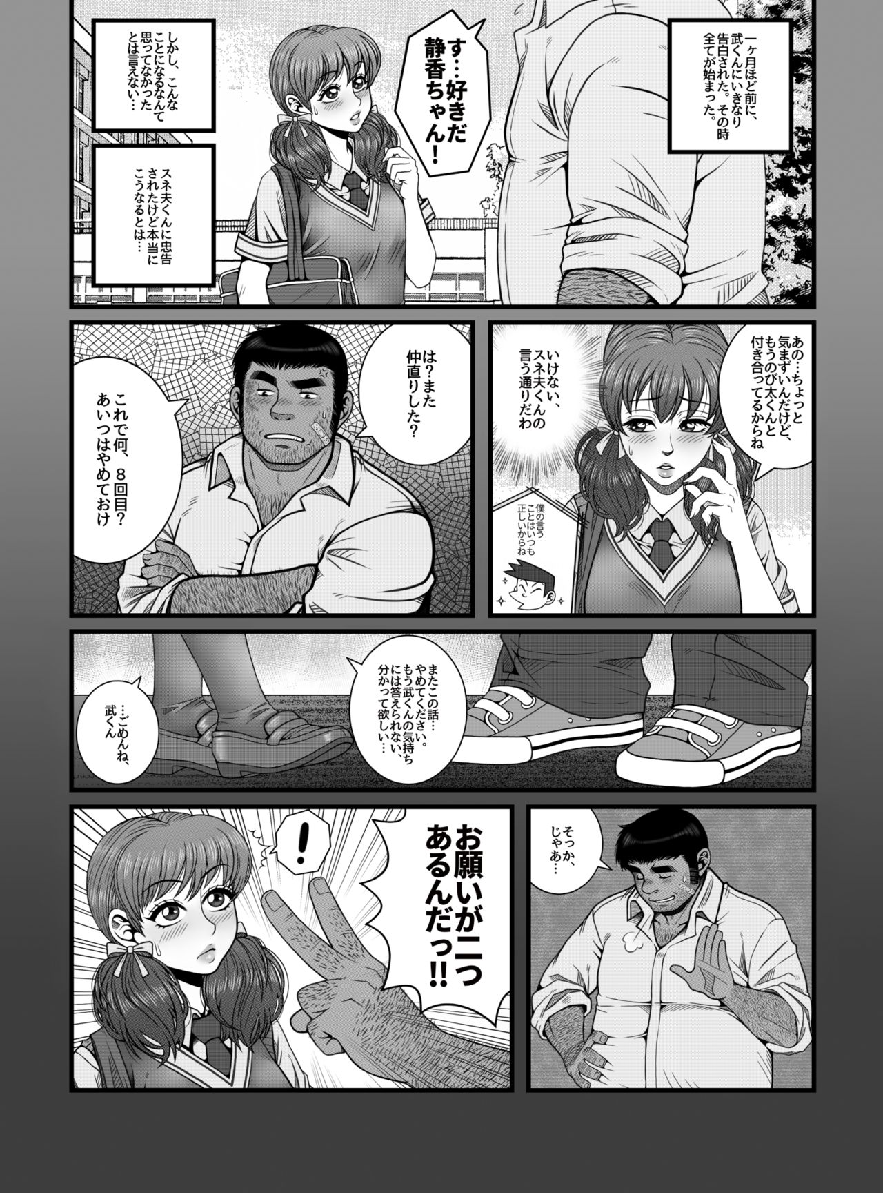 Gian xizika page 4 full