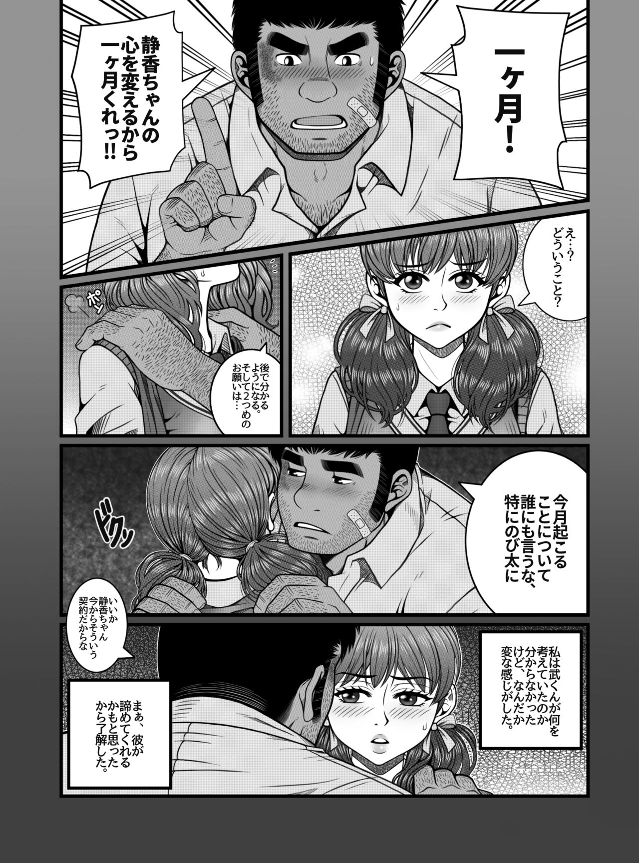 Gian xizika page 5 full