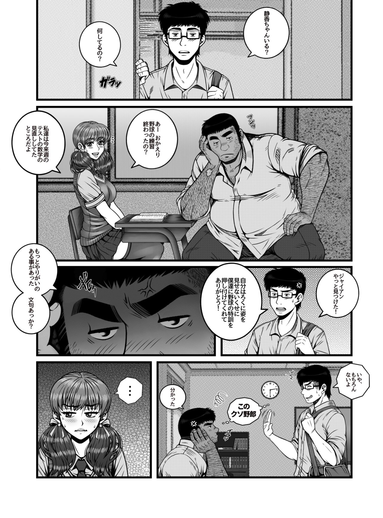 Gian xizika page 9 full