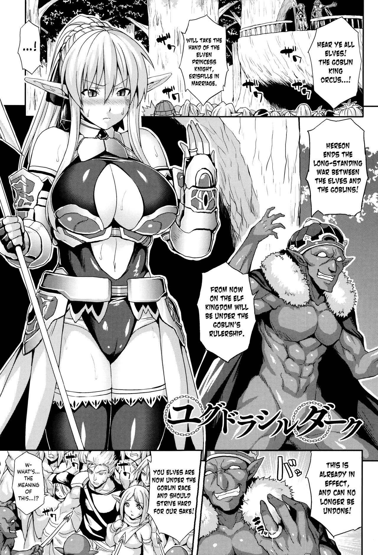 Yggdrasil Dark page 1 full