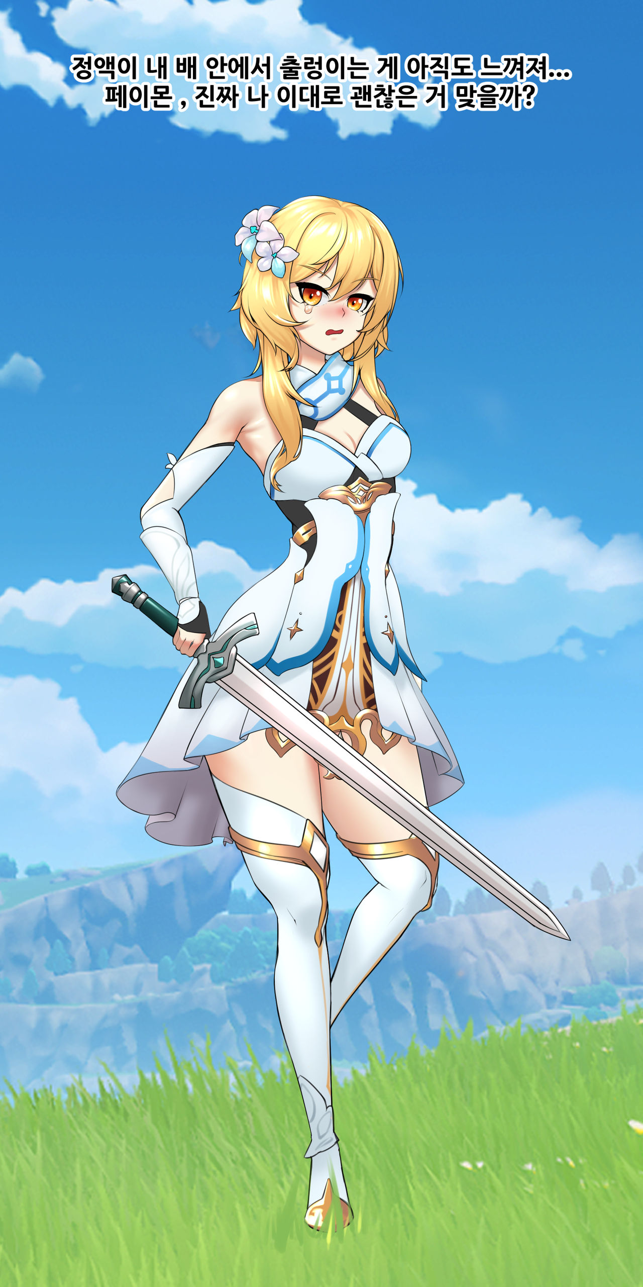 TRAVELER'S BIZARRE ADVENTURE_01 page 2 full