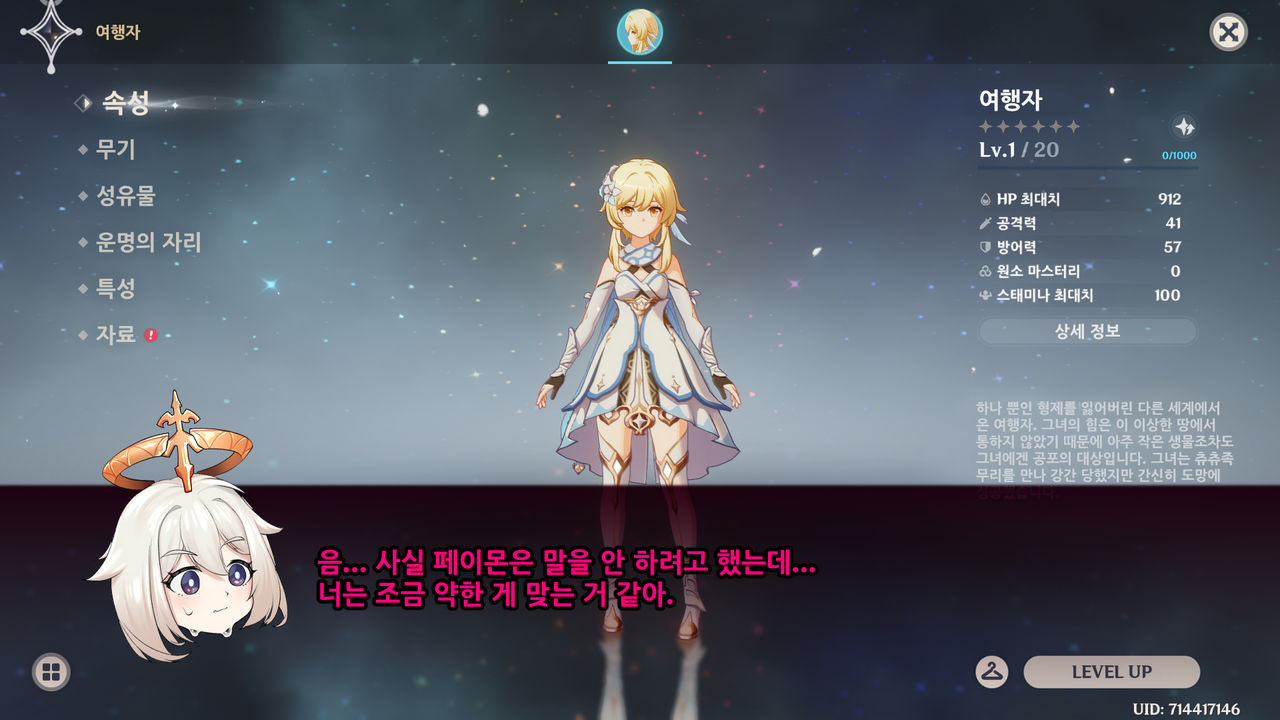 TRAVELER'S BIZARRE ADVENTURE_01 page 3 full