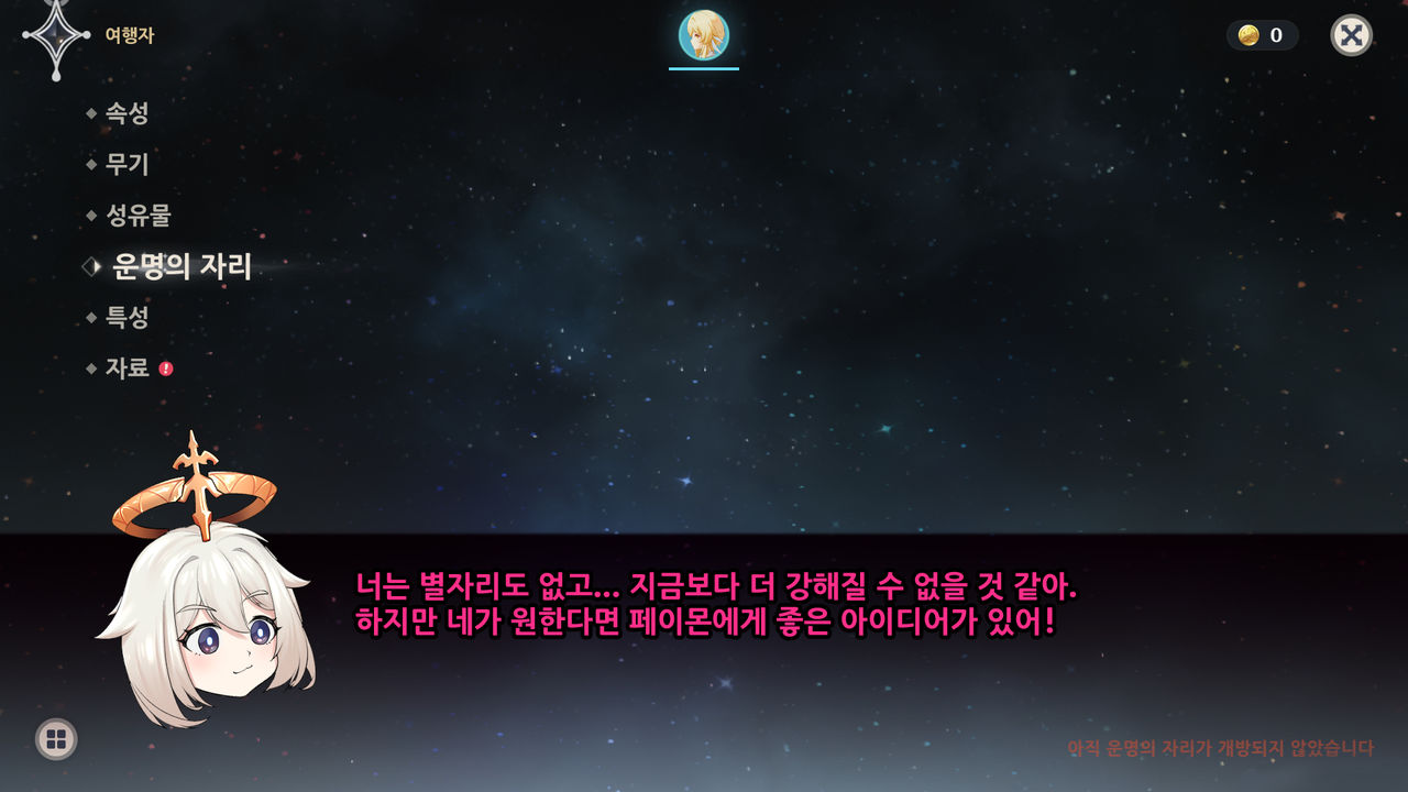 TRAVELER'S BIZARRE ADVENTURE_01 page 4 full