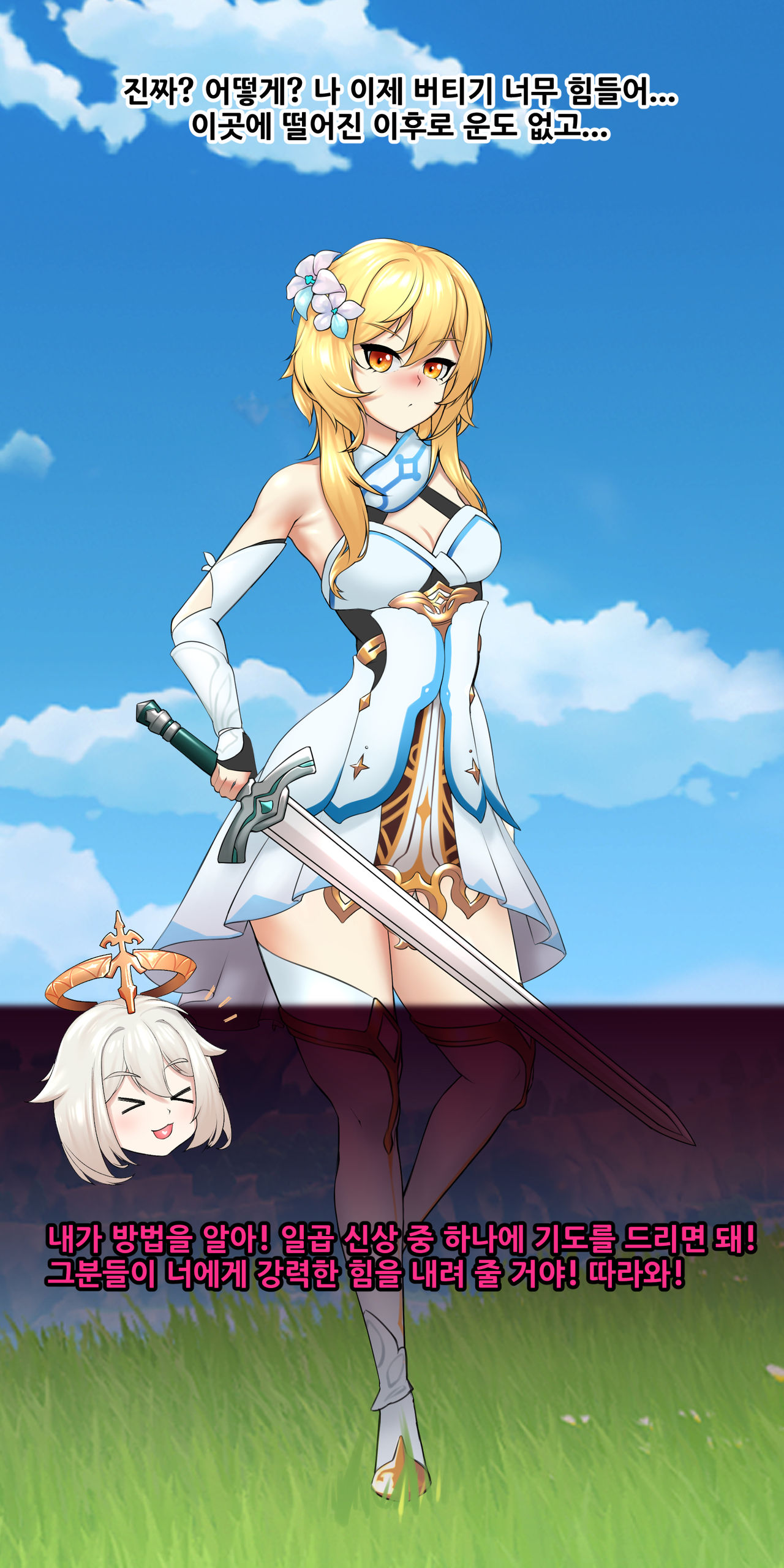 TRAVELER'S BIZARRE ADVENTURE_01 page 5 full