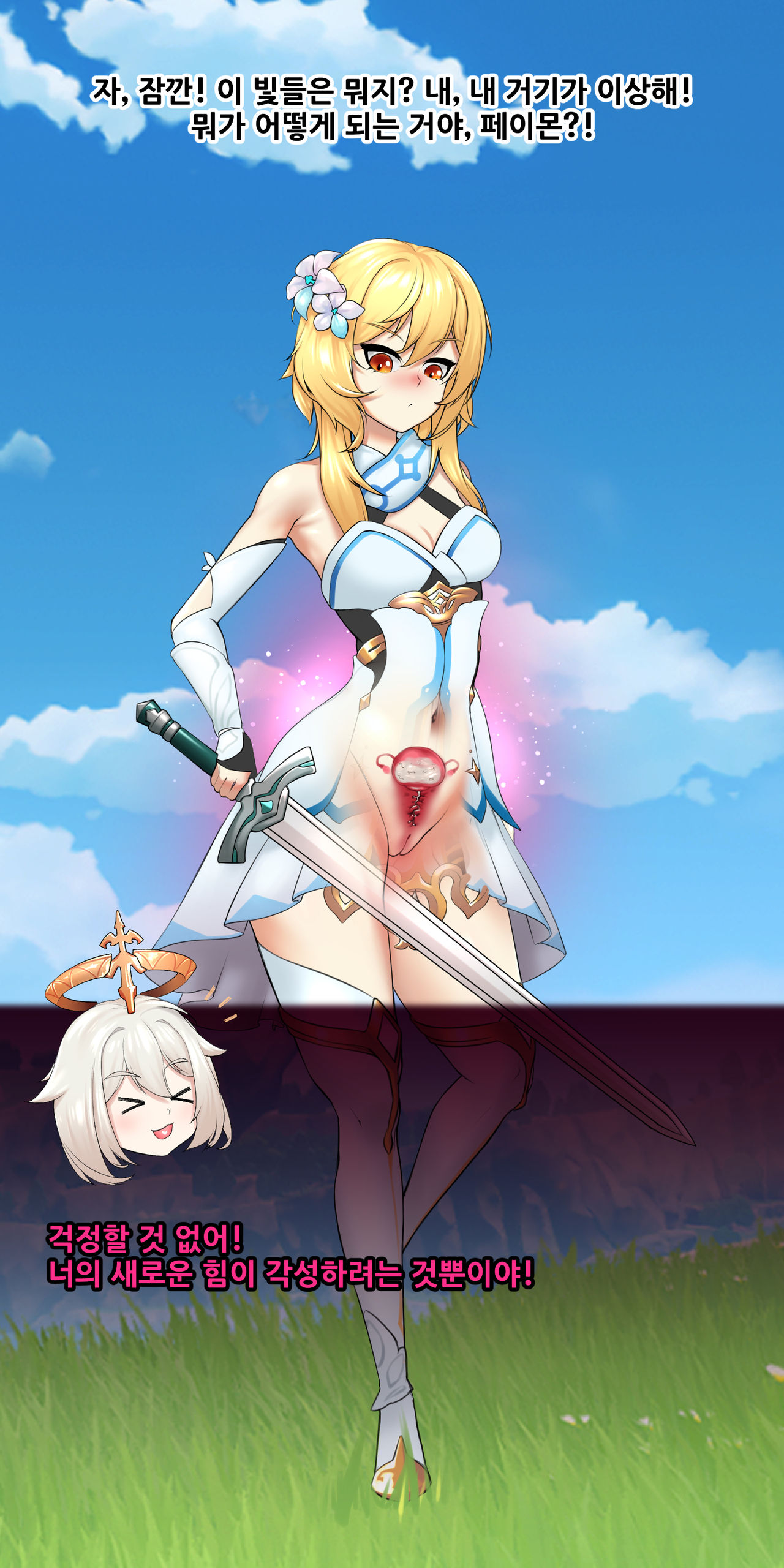 TRAVELER'S BIZARRE ADVENTURE_01 page 7 full